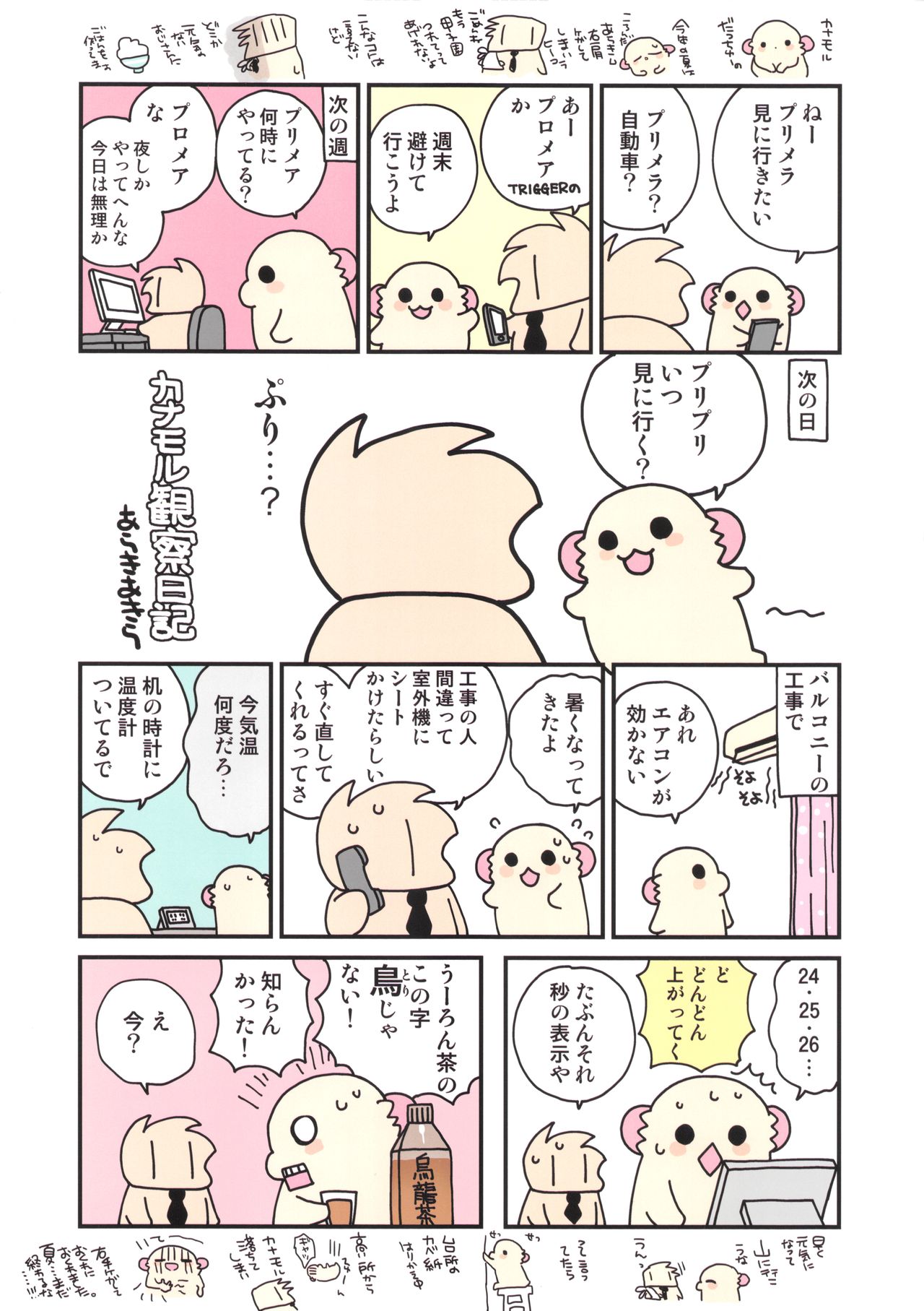 Kyouei Mizugi na Kashima-chan wa Tottemo H page 3 full