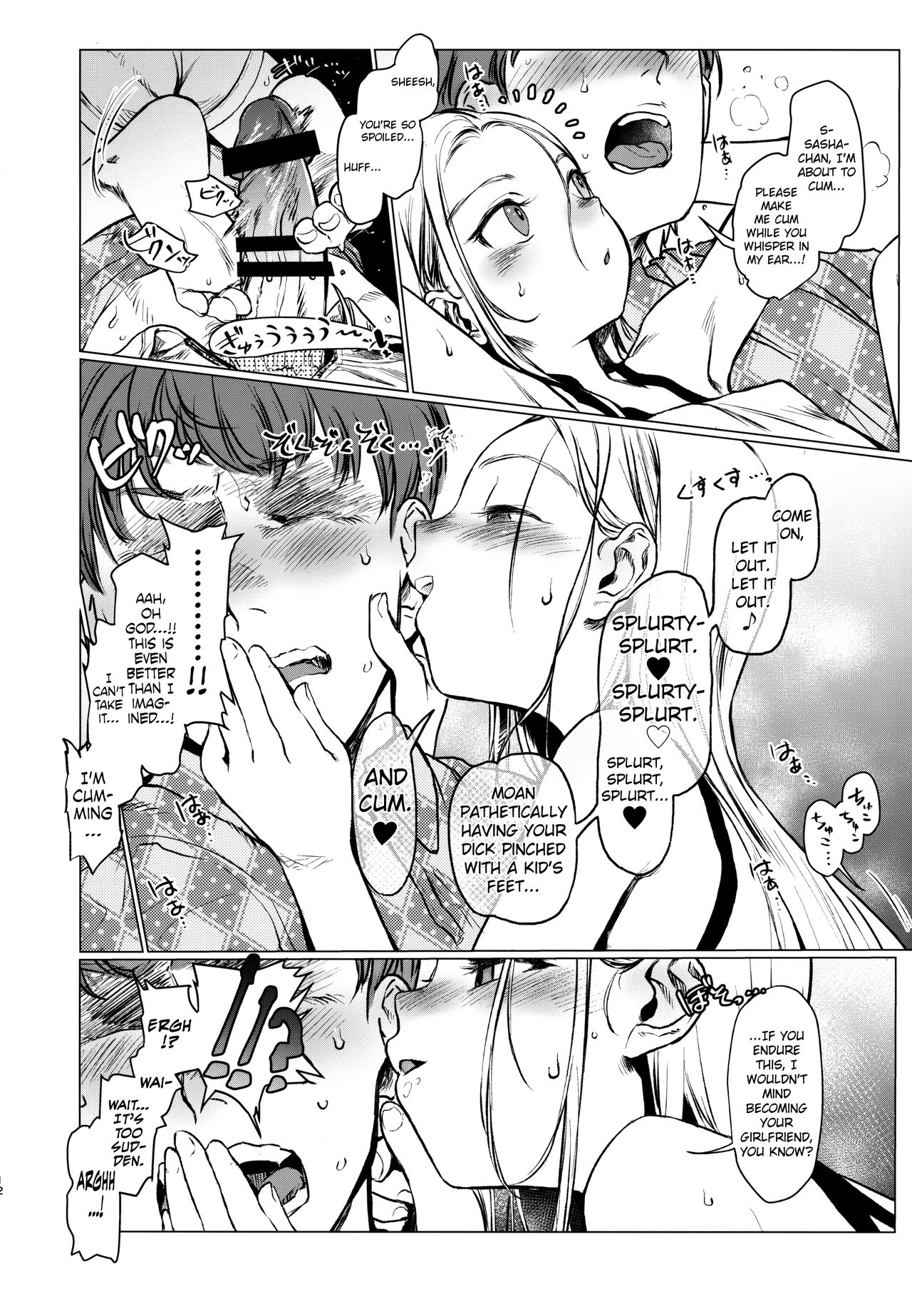 FAN.FUN Sasha chang page 11 full
