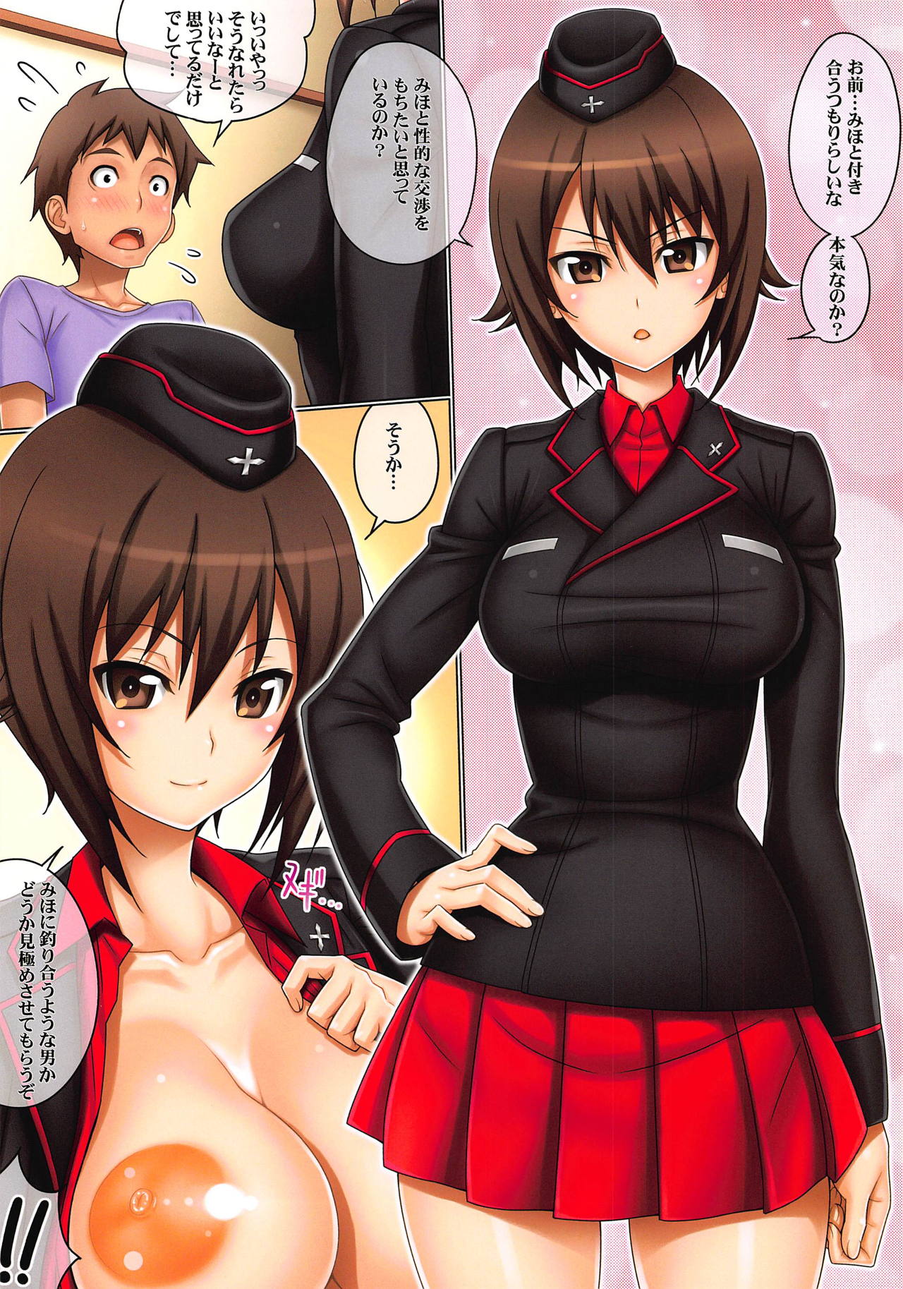 Maho Romantic page 3 full