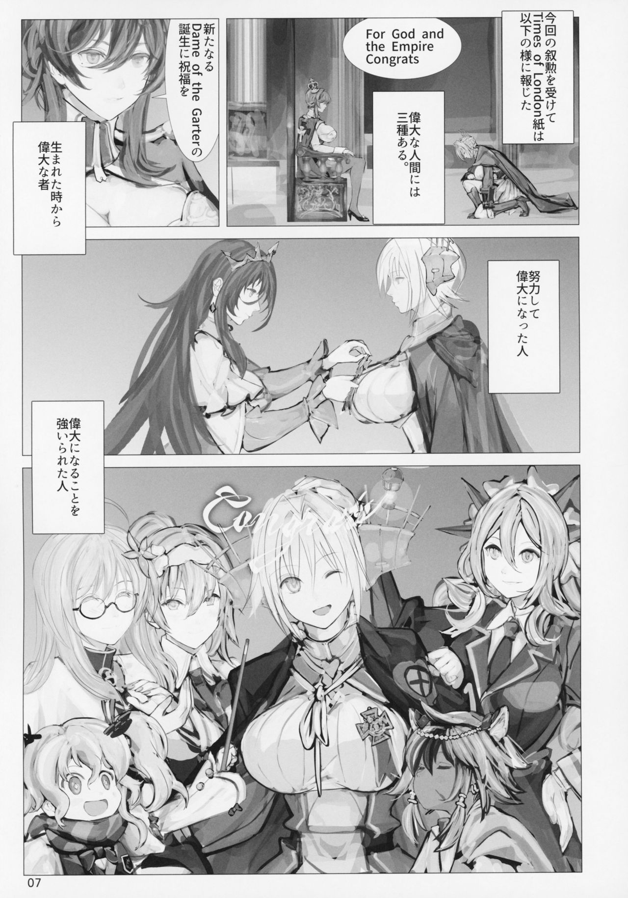 Seiyakukan no Oshigoto R ZERO page 6 full