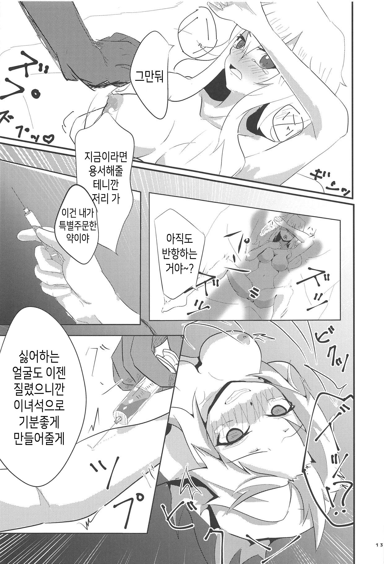 ○○ Manen Kakin Shite mo Dorothy ga Kite Kurenai node | ○○ 만엔 과금해도 도로시가 안나와 page 12 full