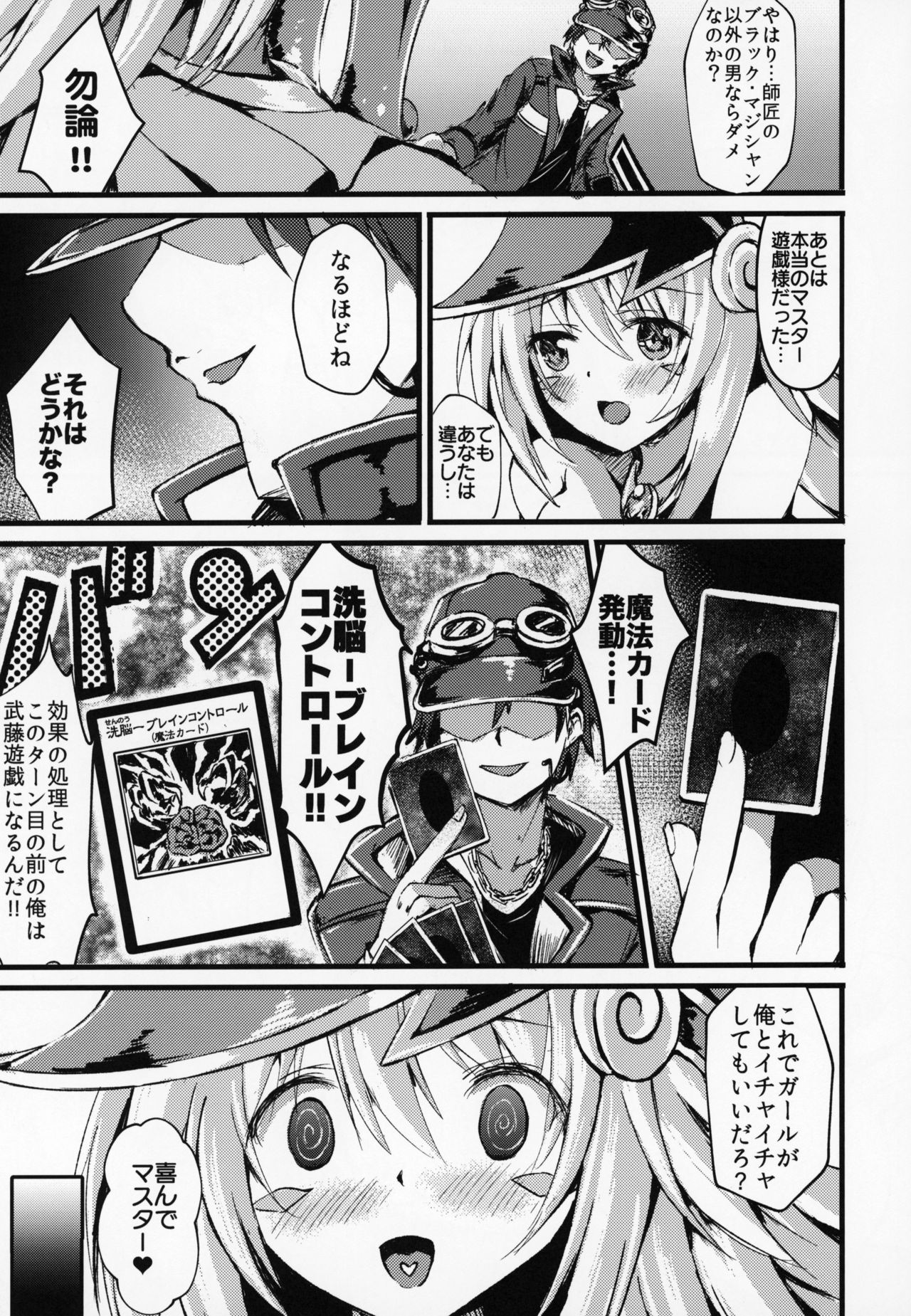 Overlay Magic 4 page 6 full
