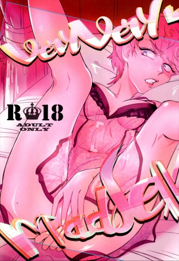 (The World 7) [white roots (shirotaΔ)] VeryVery Madsex (Jojo's Bizarre Adventure) cover