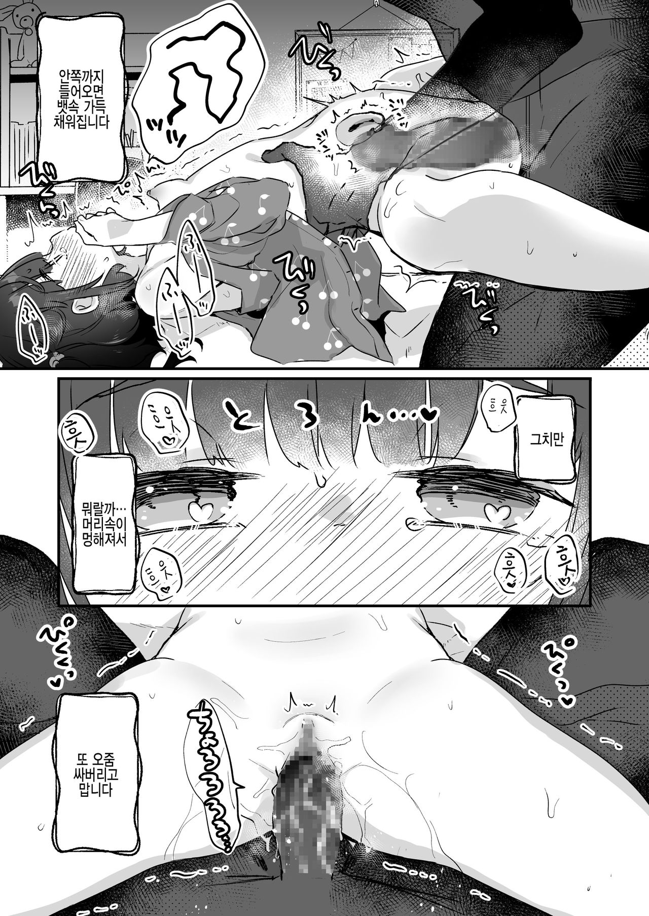 Uchi ni wa Yuurei-san ga Imasu page 12 full