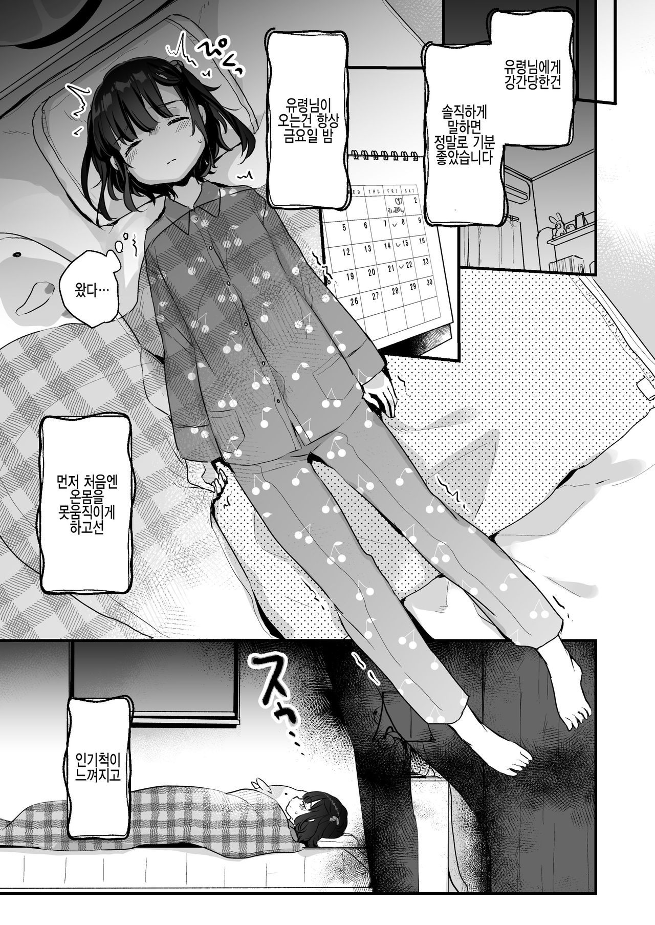Uchi ni wa Yuurei-san ga Imasu page 6 full