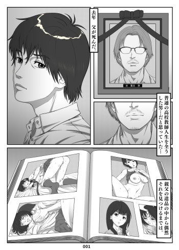 [Shimoda Nekomaru] Choukyou Kiroku Yukari Hoka ~Mikami Kei no Yuuutsu Tenkousei ni Netorareta Haha Bangaihen~ cover