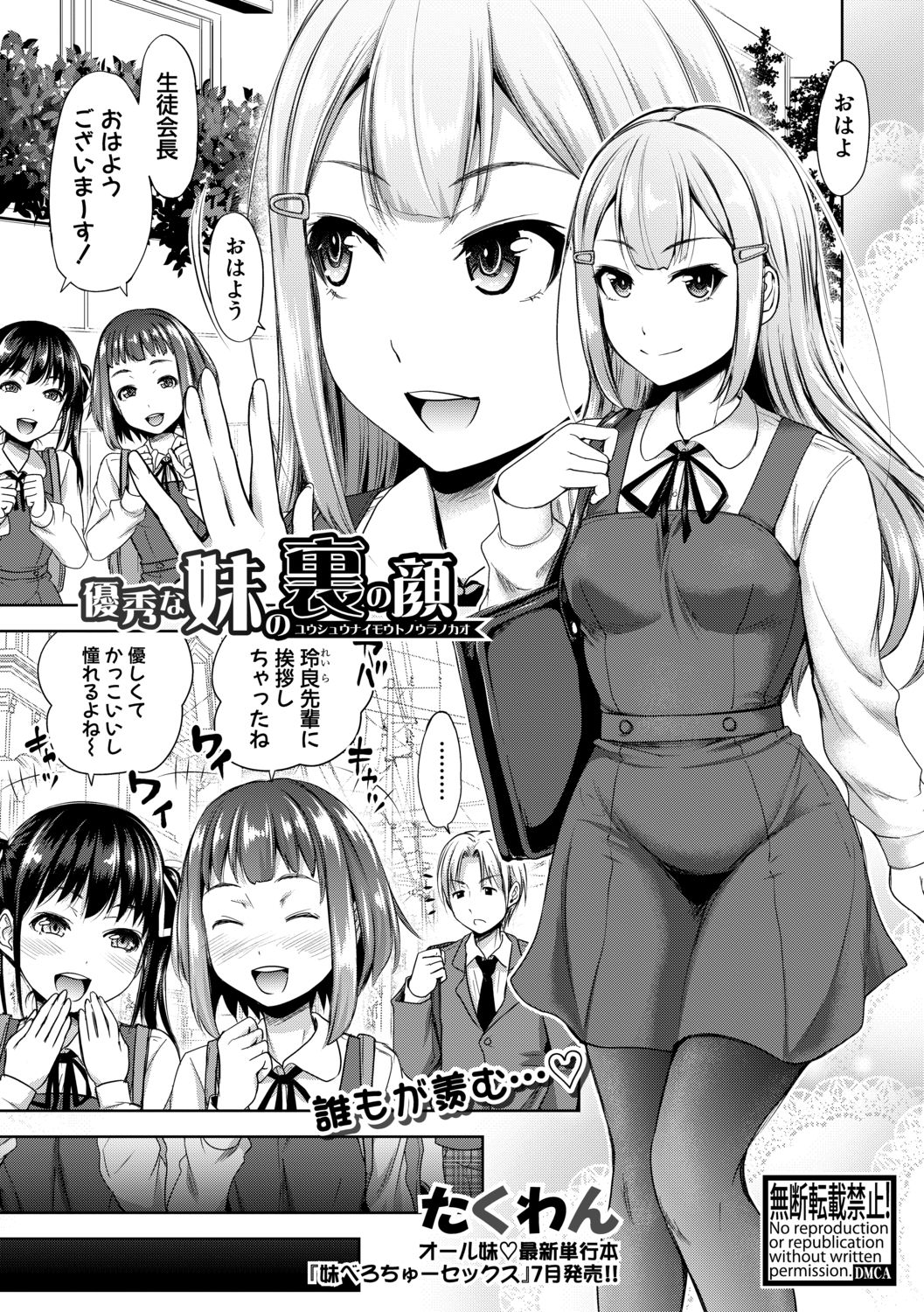COMIC Shingeki 2019-07 page 5 full