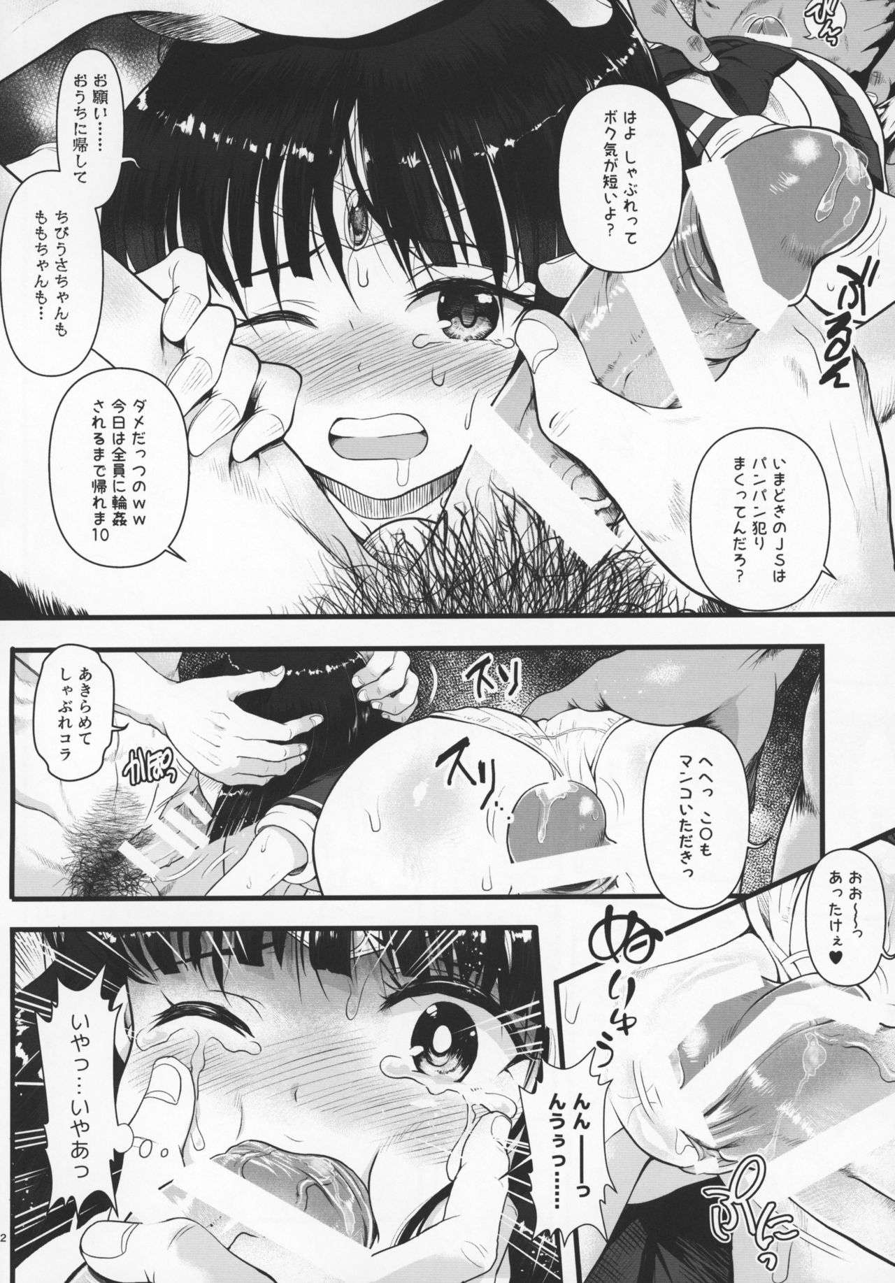 Sailor AV Kikaku ~Fukusuu no Chara Danyuu ni Hard Rinkan & Rankou Doukyuusei no Okazu Hen~ page 11 full