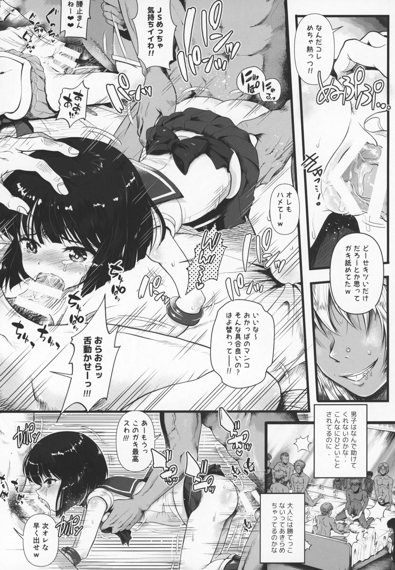 Sailor AV Kikaku ~Fukusuu no Chara Danyuu ni Hard Rinkan & Rankou Doukyuusei no Okazu Hen~ page 12 full