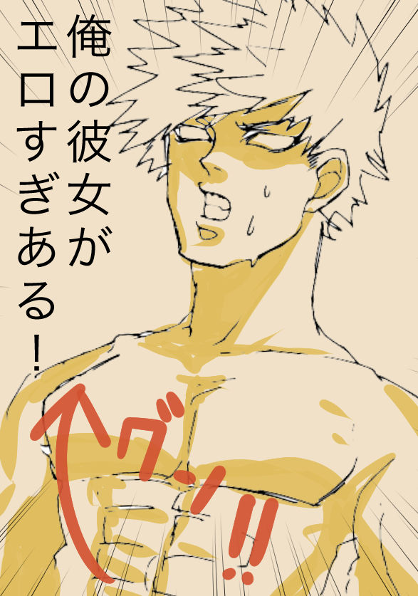 Tsu itta rogu ②sampl page 12 full