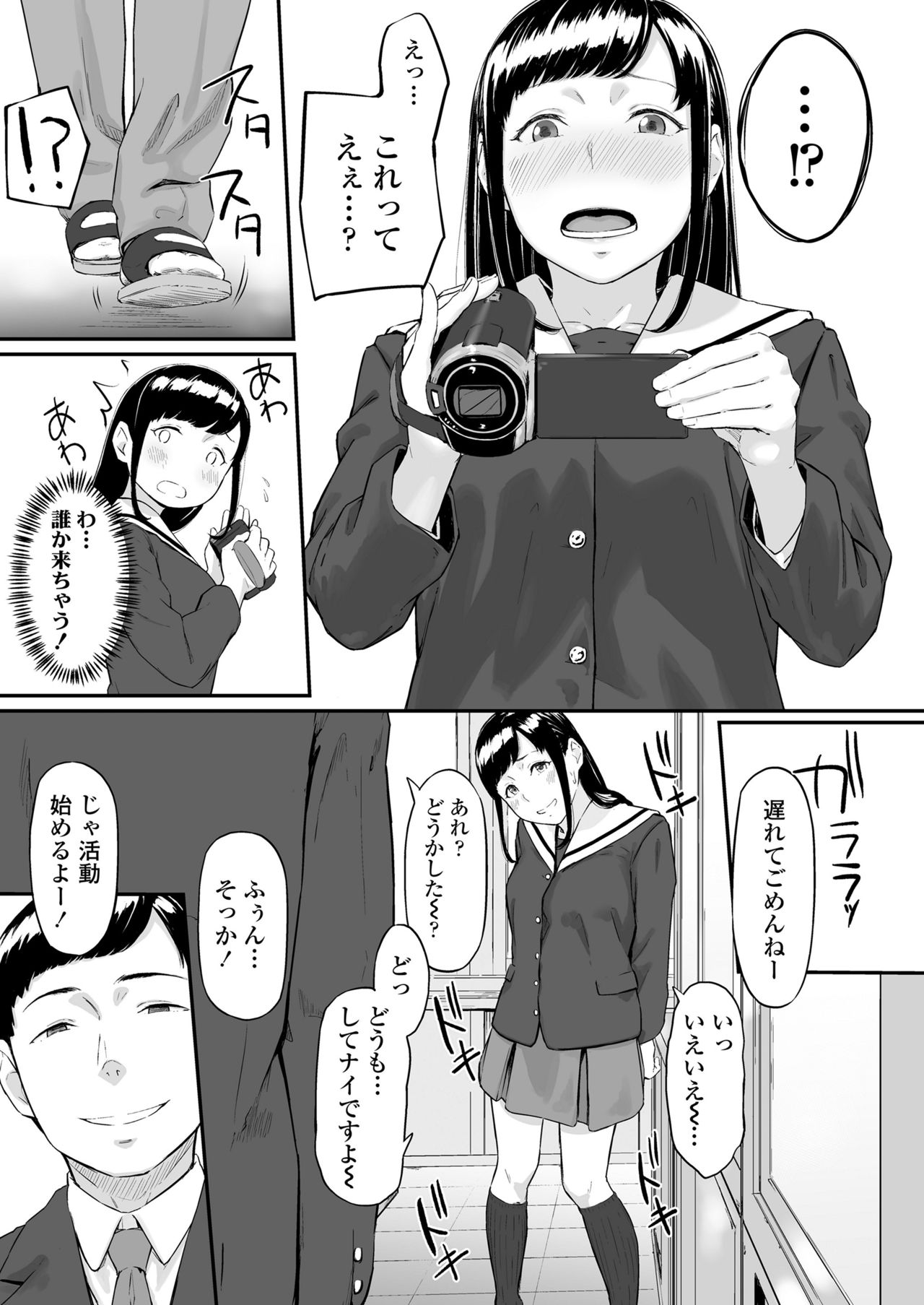 Okinagusa hatsu Saki page 12 full