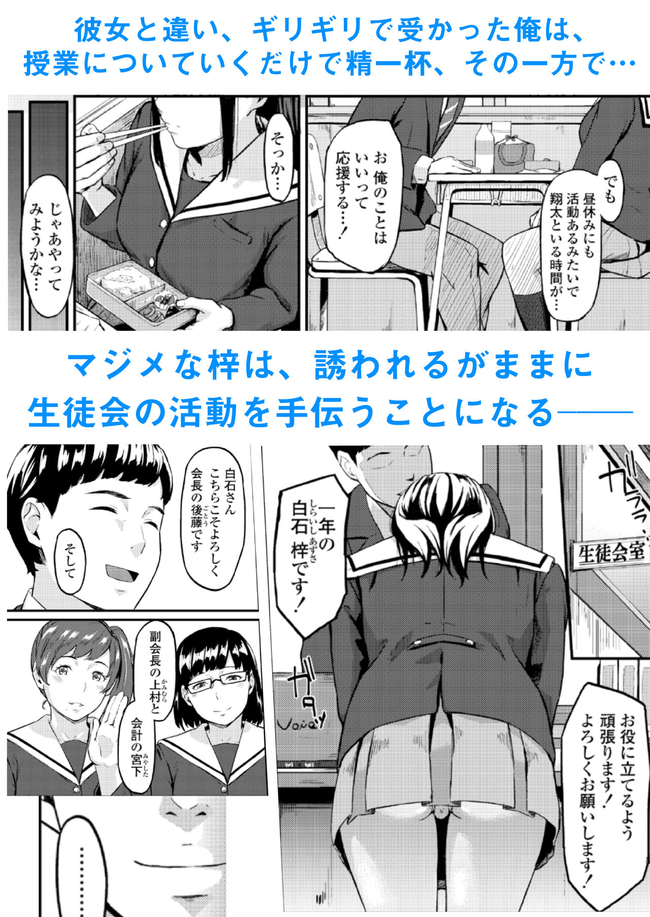 Okinagusa hatsu Saki page 4 full