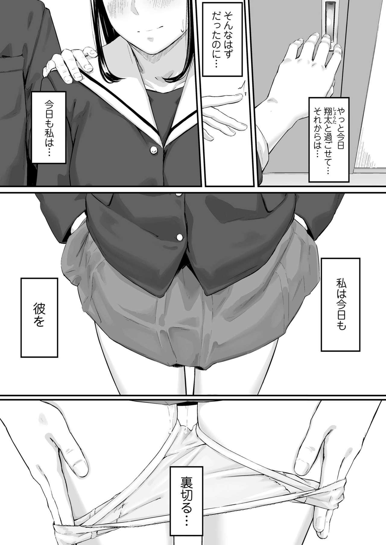 Okinagusa hatsu Saki page 6 full