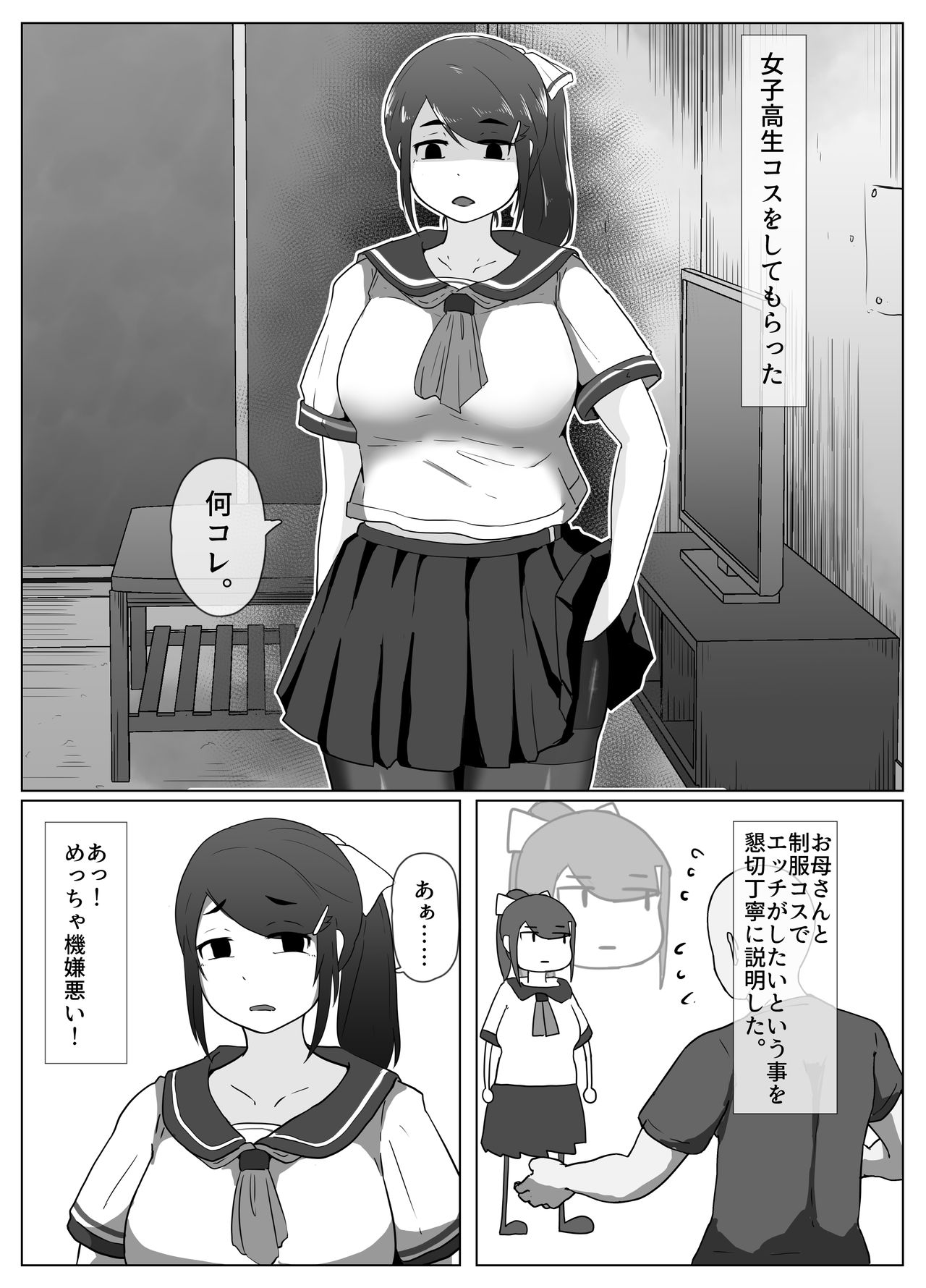 Haha no Hi Boshi Kan 2019 page 2 full