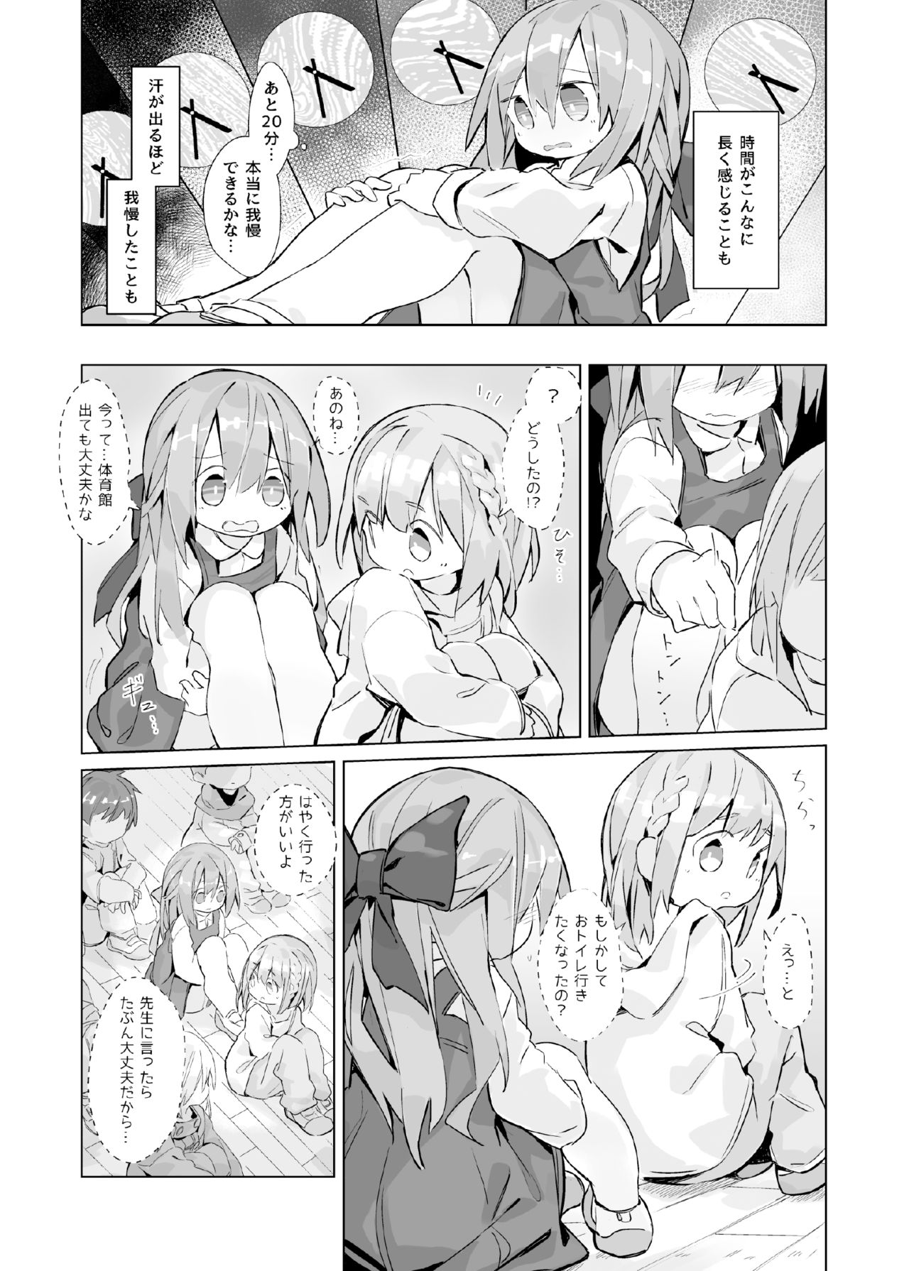 Aru Shoujo no Kienai Nukumori page 11 full