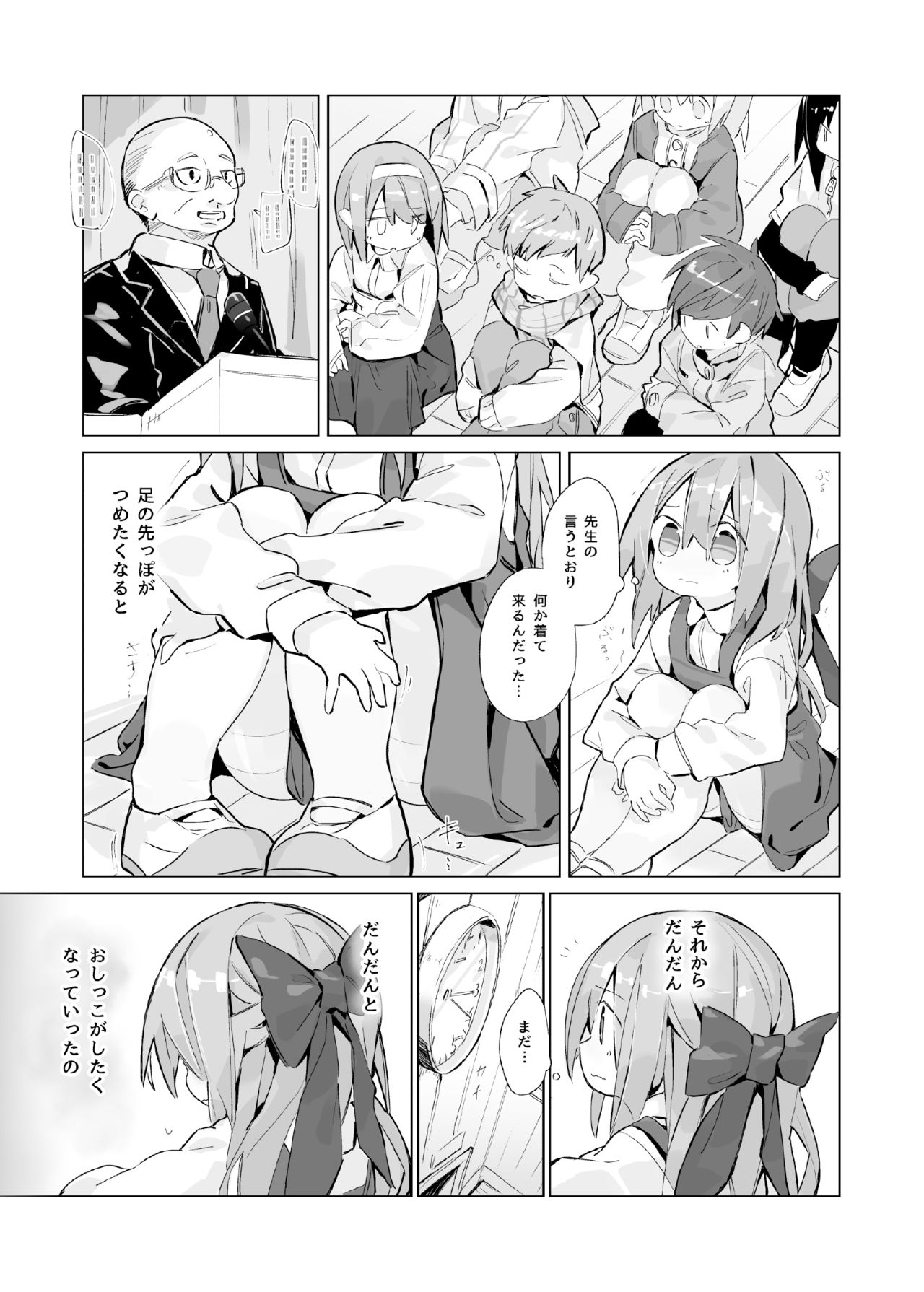 Aru Shoujo no Kienai Nukumori page 9 full