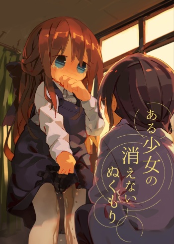 [Kimino Kakuremino (yomiclone)] Aru Shoujo no Kienai Nukumori [Digital] cover