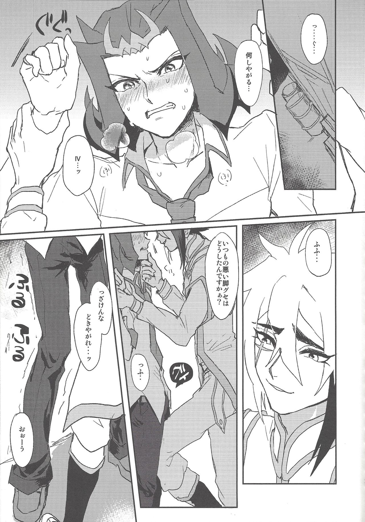Madowazu Shimai page 2 full