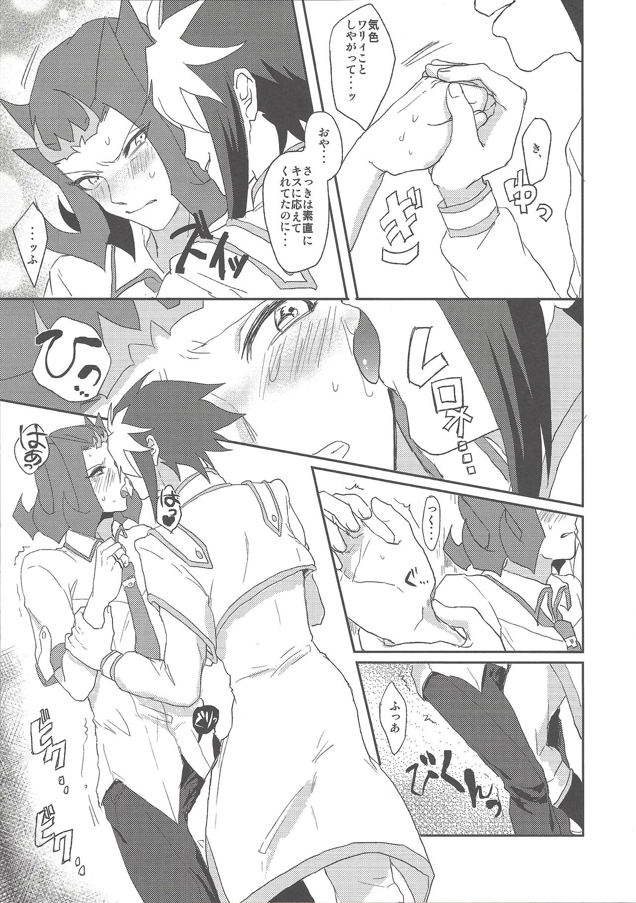 Madowazu Shimai page 4 full