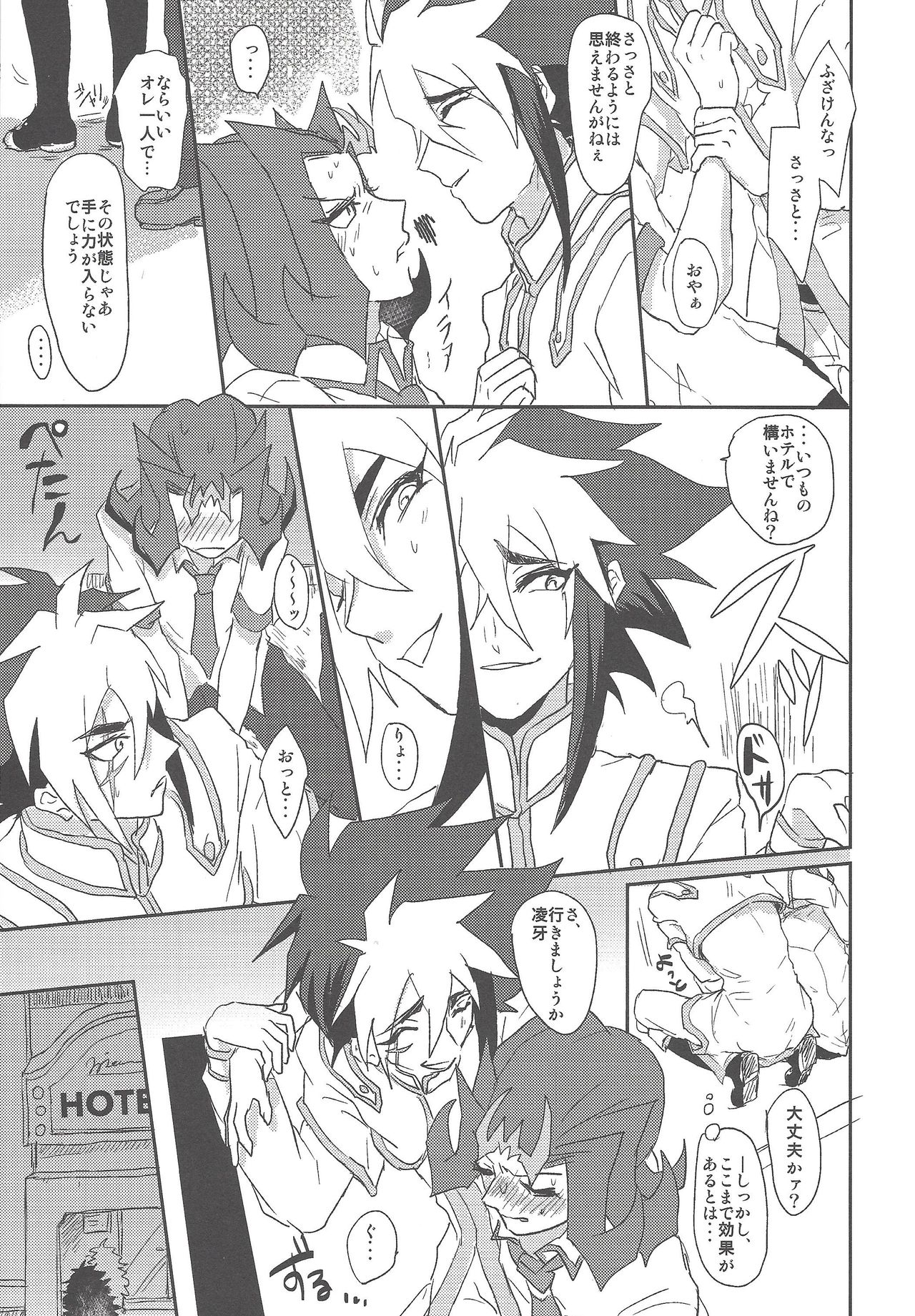 Madowazu Shimai page 6 full