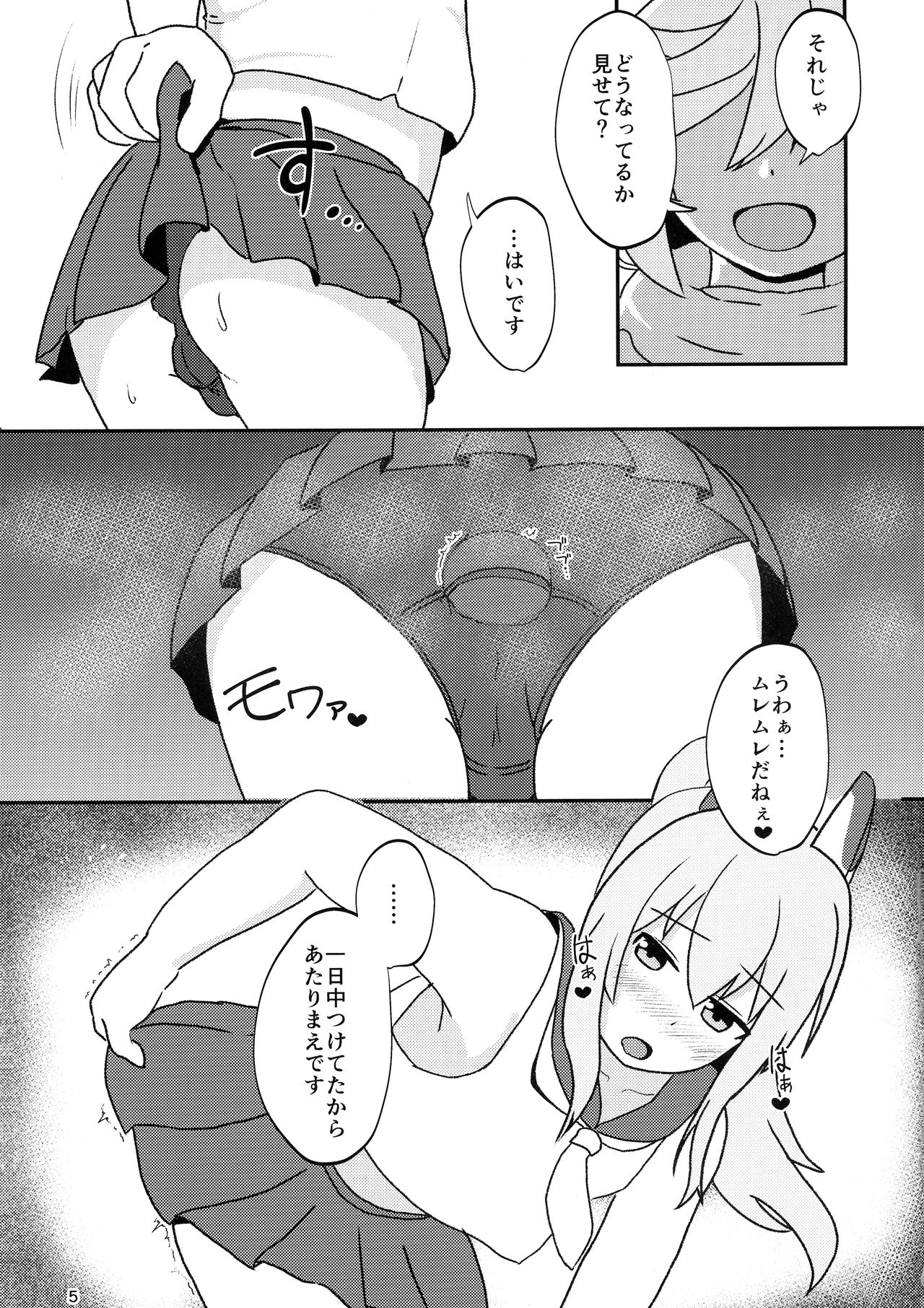 Futanari Tokugatakuchikukan ga Oshiri Etchi o shite Iru Hon page 5 full