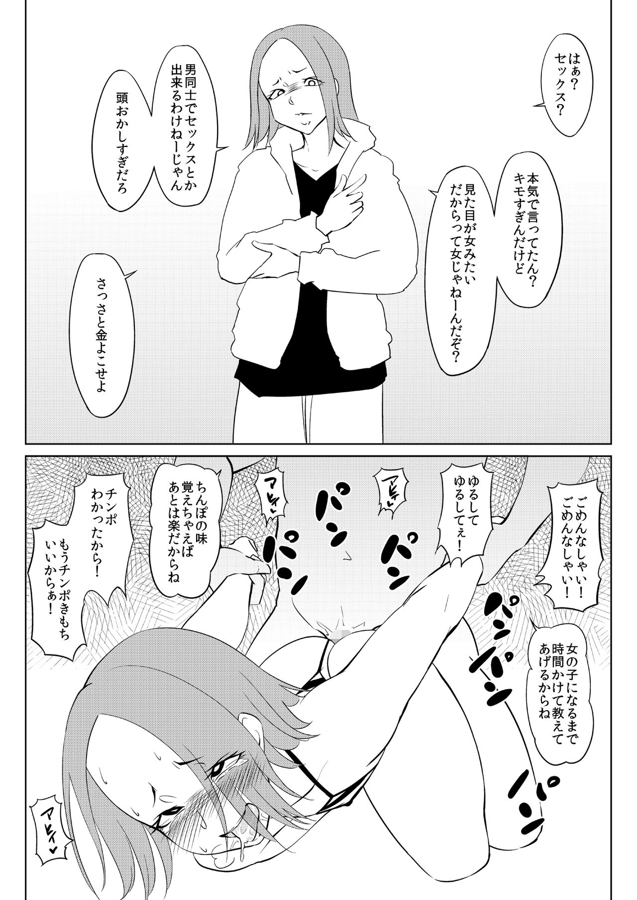 I'm P Oji page 11 full