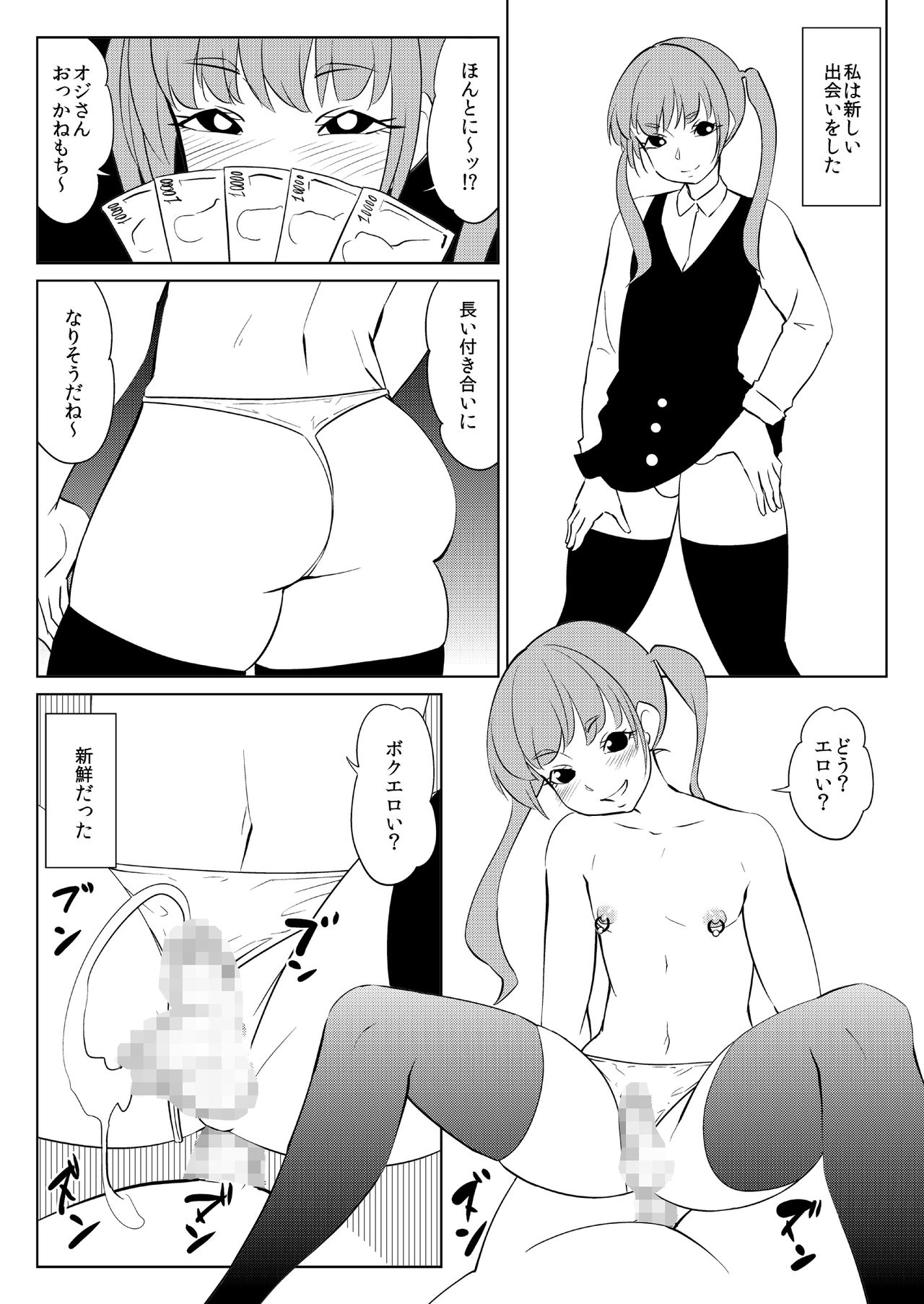 I'm P Oji page 8 full