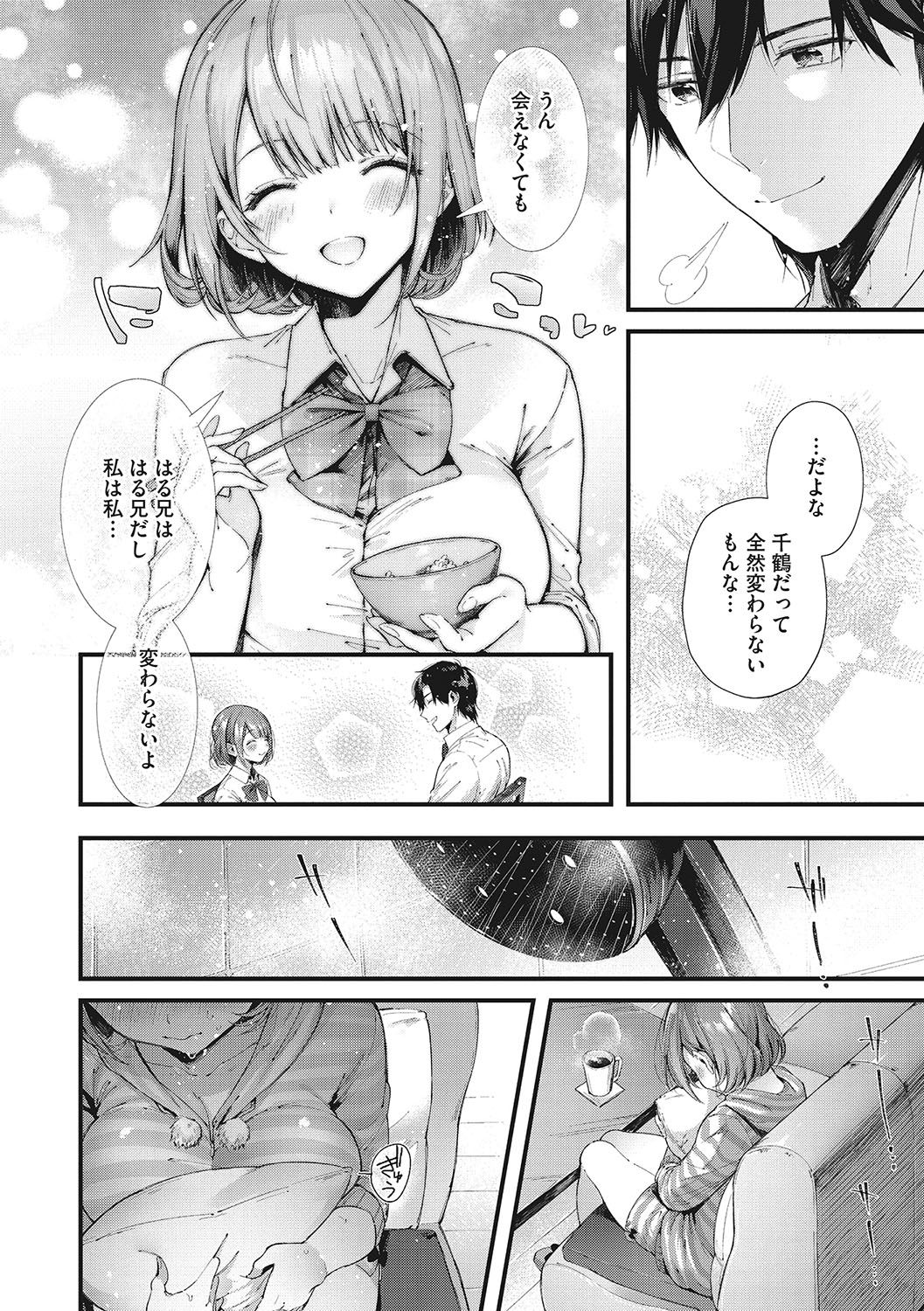 Kiss Hug page 11 full
