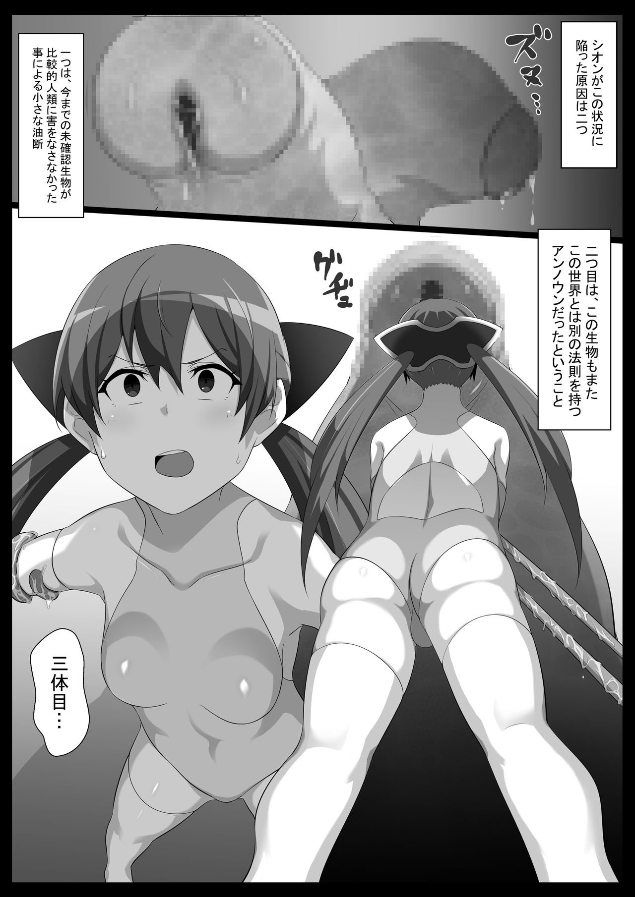 Mararion page 8 full