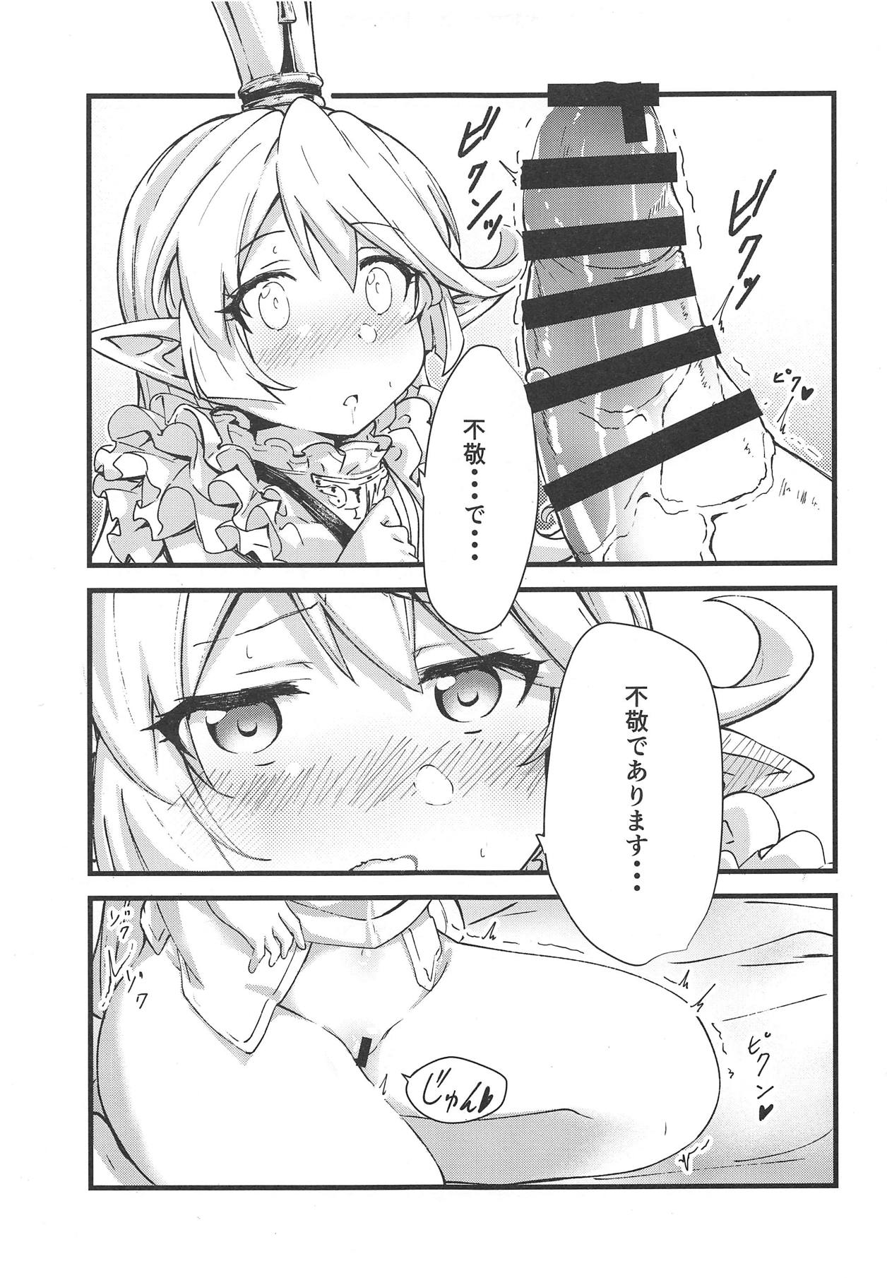 Charlotta ga Yoru no Oaite o Shite Kureru Hon page 12 full