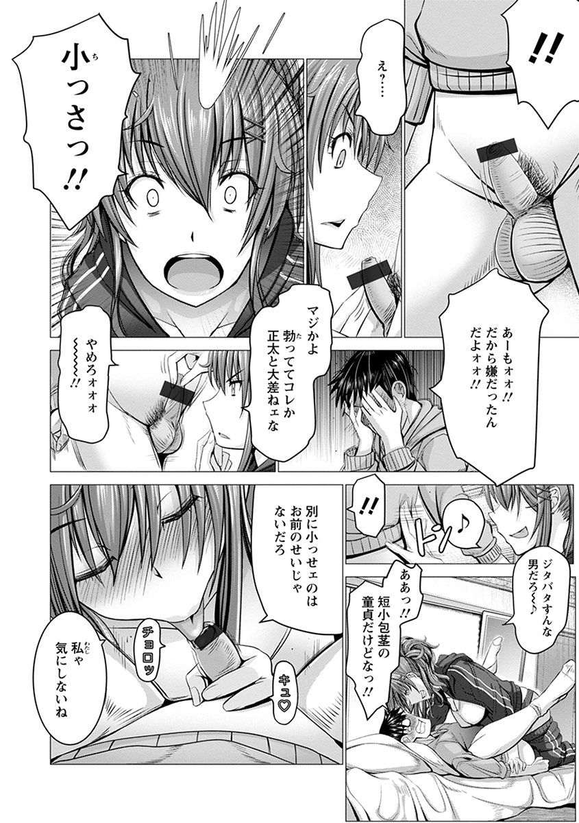 Angel Club MEGA Vol. 42 page 10 full