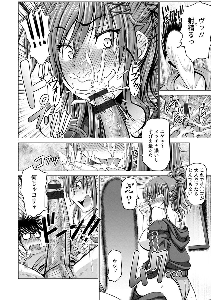 Angel Club MEGA Vol. 42 page 12 full