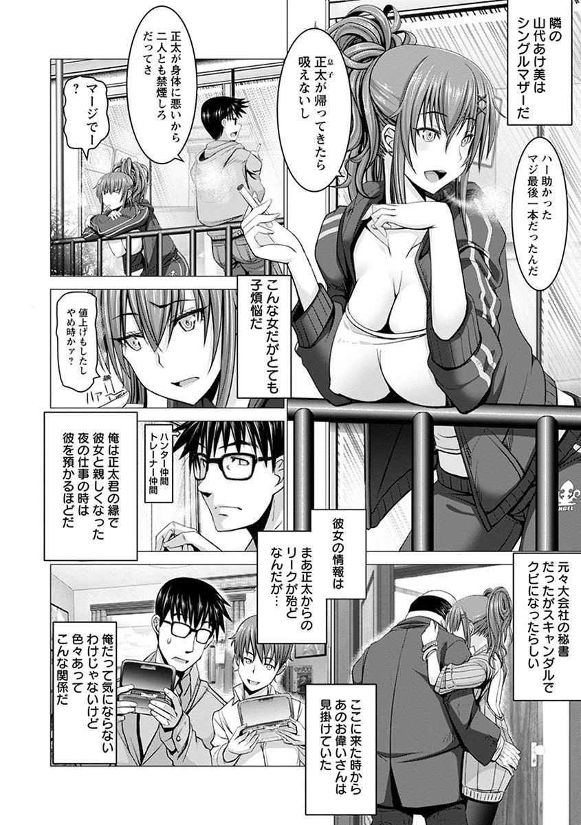 Angel Club MEGA Vol. 42 page 8 full