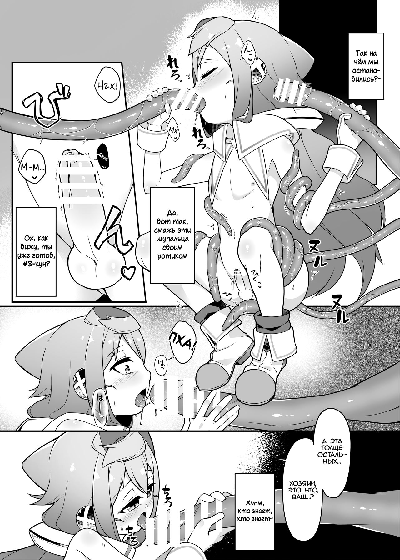 Hacka Doll 3-gou-kyun no VR Shokushu Simulation! page 12 full