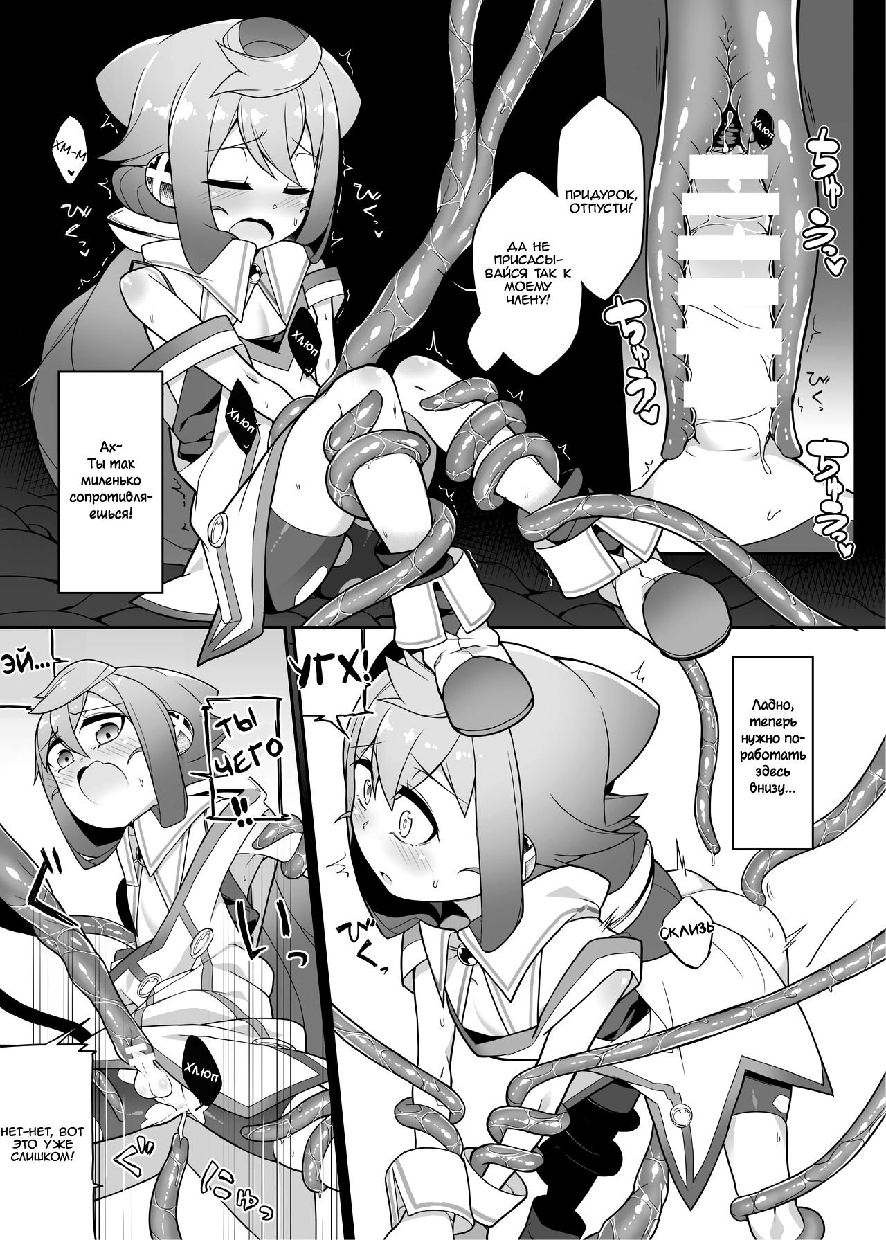 Hacka Doll 3-gou-kyun no VR Shokushu Simulation! page 8 full