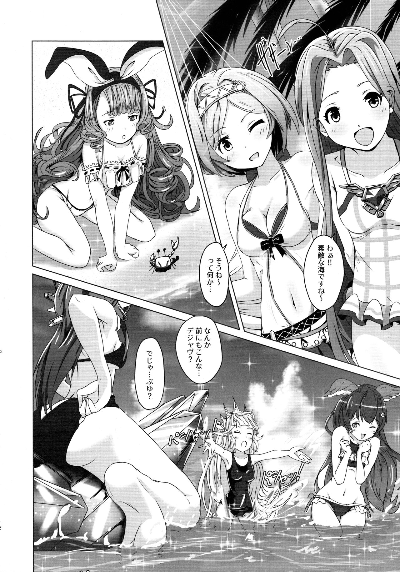 Cheer 4th Lyria Awakening page 12 full