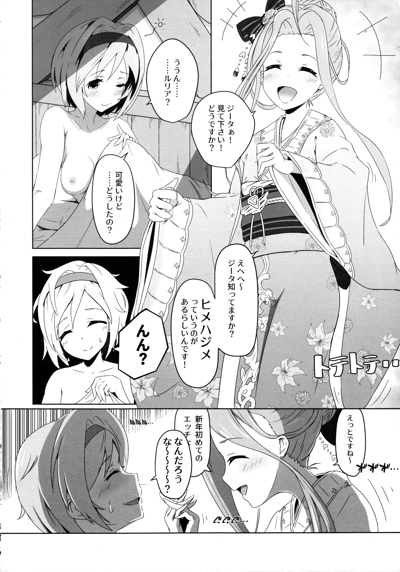 Cheer 4th Lyria Awakening page 4 full