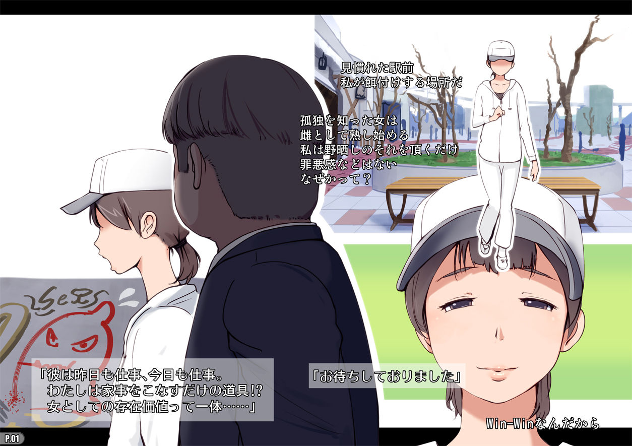 Honban NG!? Oku-sama no Jijou page 3 full