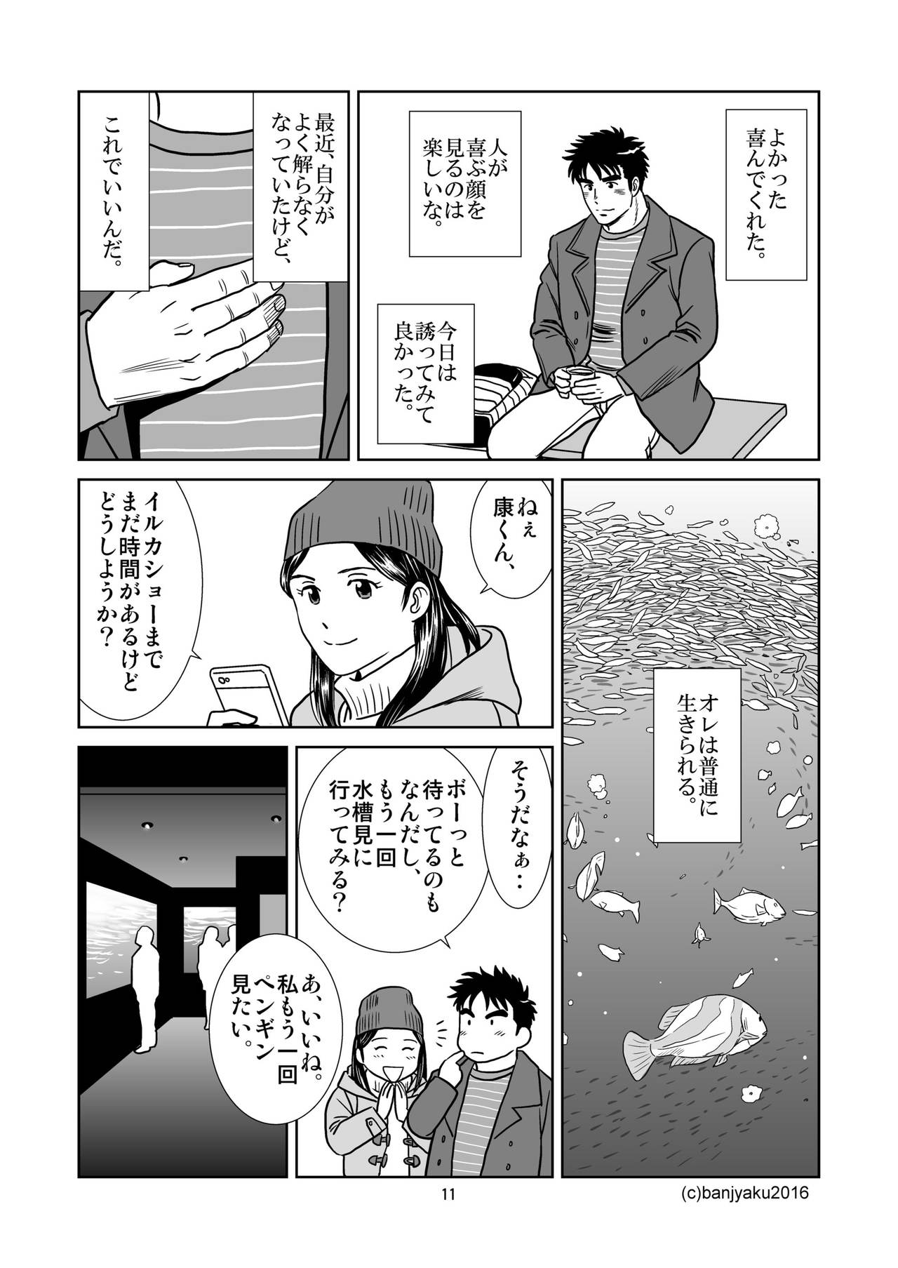 Unabara Butterfly 3 page 12 full