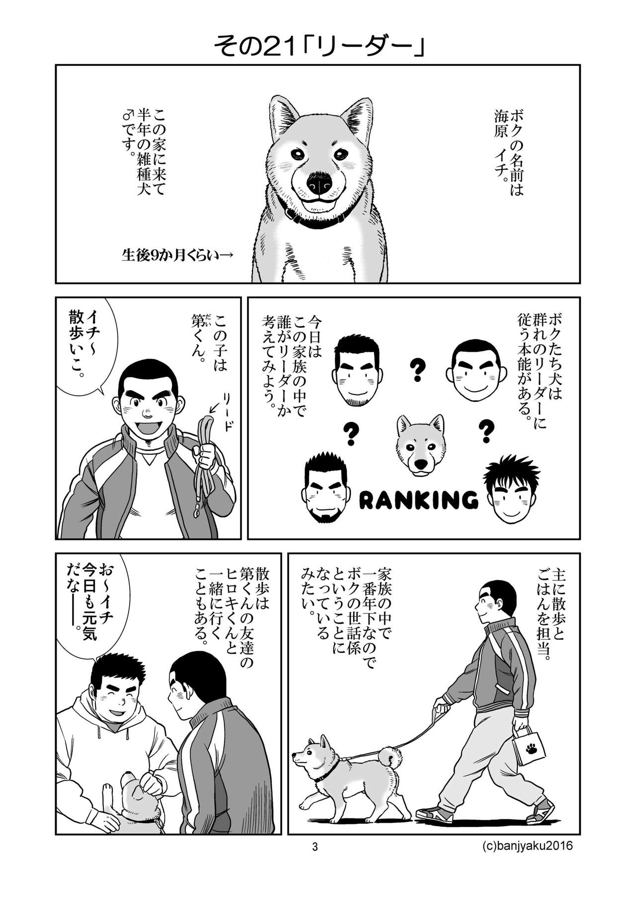Unabara Butterfly 3 page 4 full