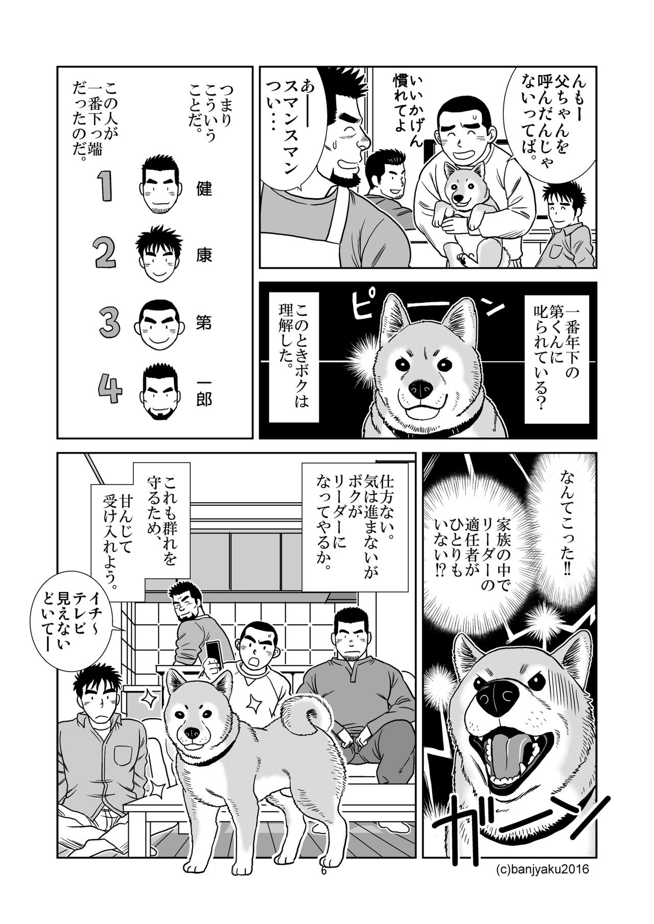 Unabara Butterfly 3 page 7 full