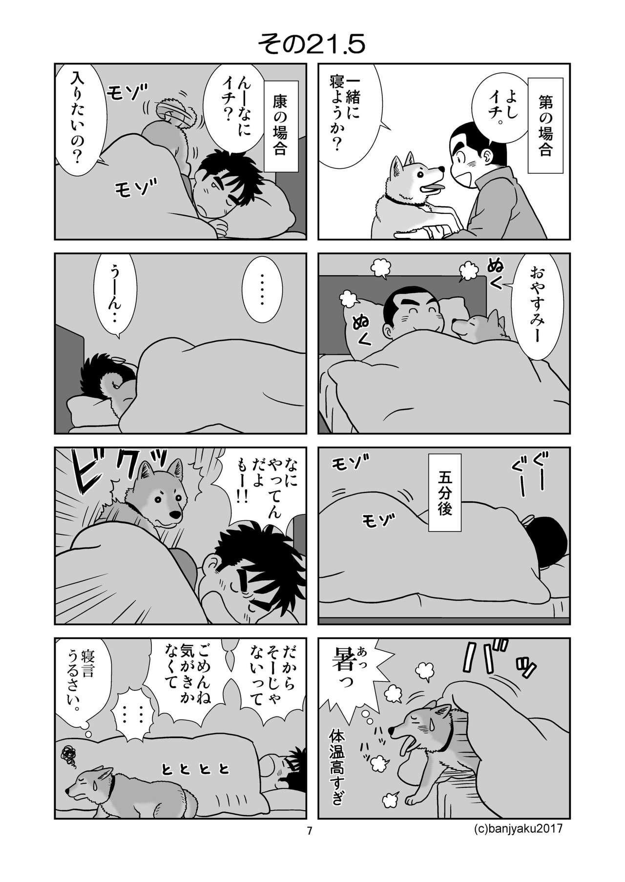 Unabara Butterfly 3 page 8 full