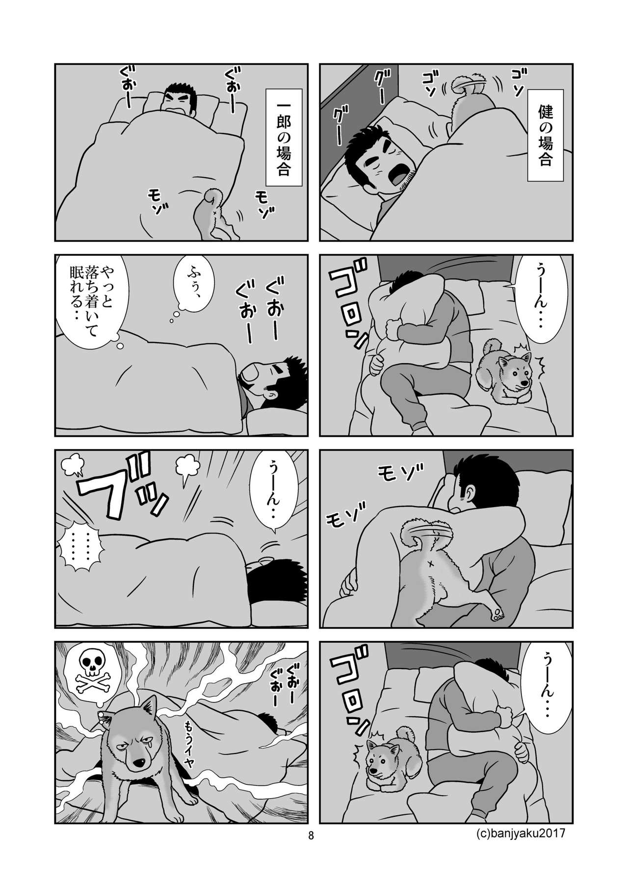 Unabara Butterfly 3 page 9 full