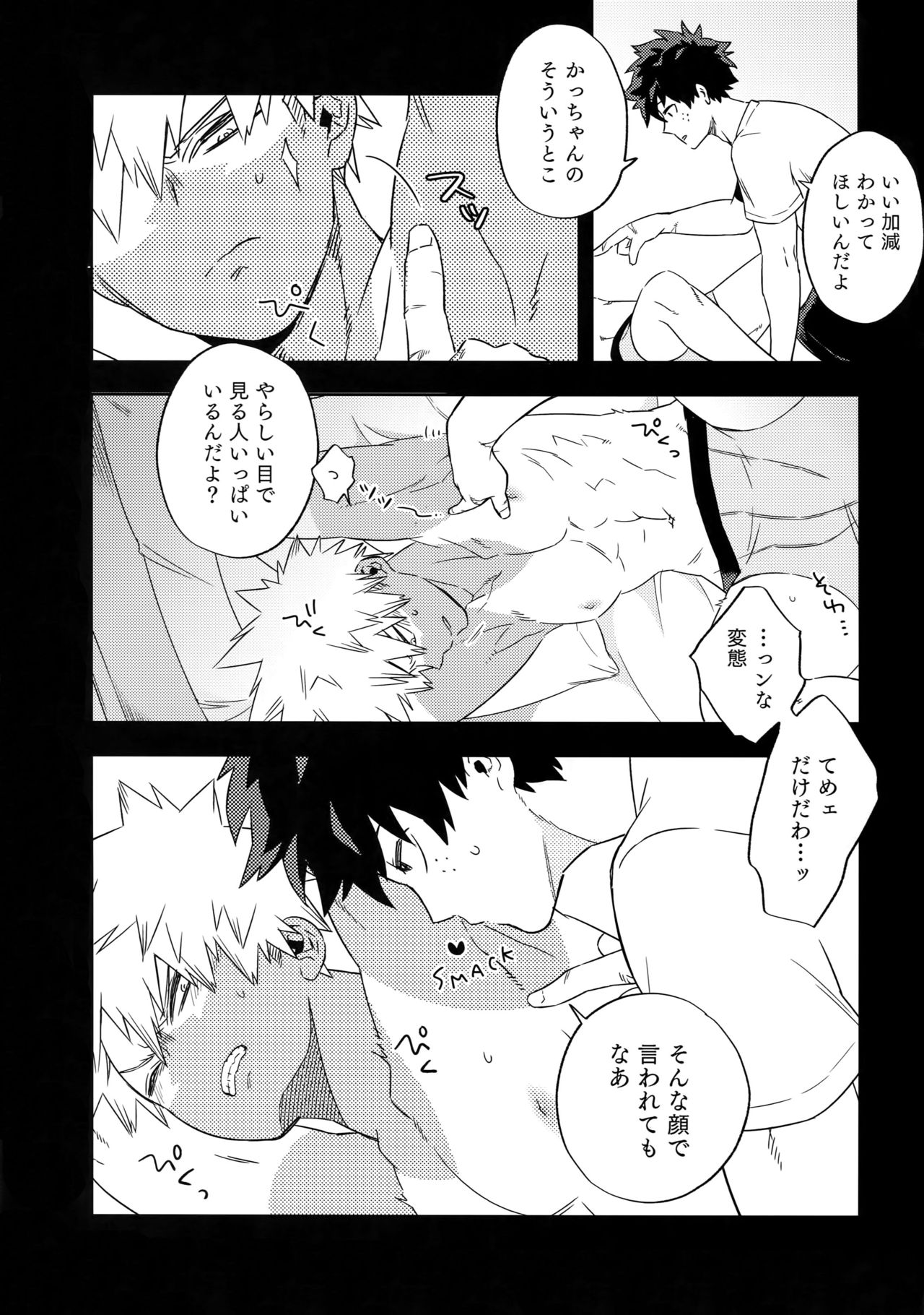 Manatsu no Junjou page 5 full