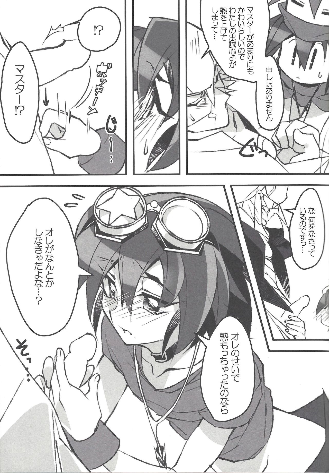 HAPPINESS TIME! page 10 full