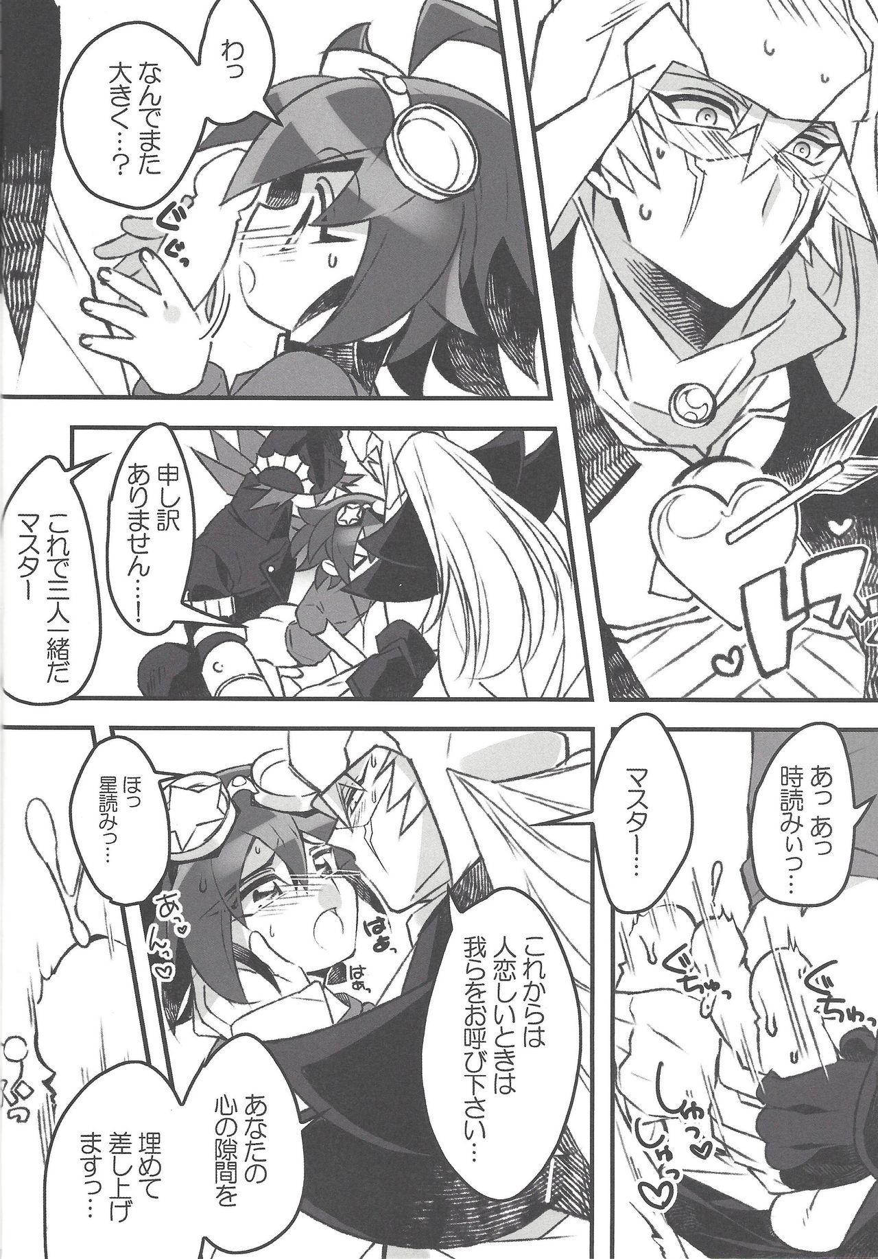 HAPPINESS TIME! page 11 full