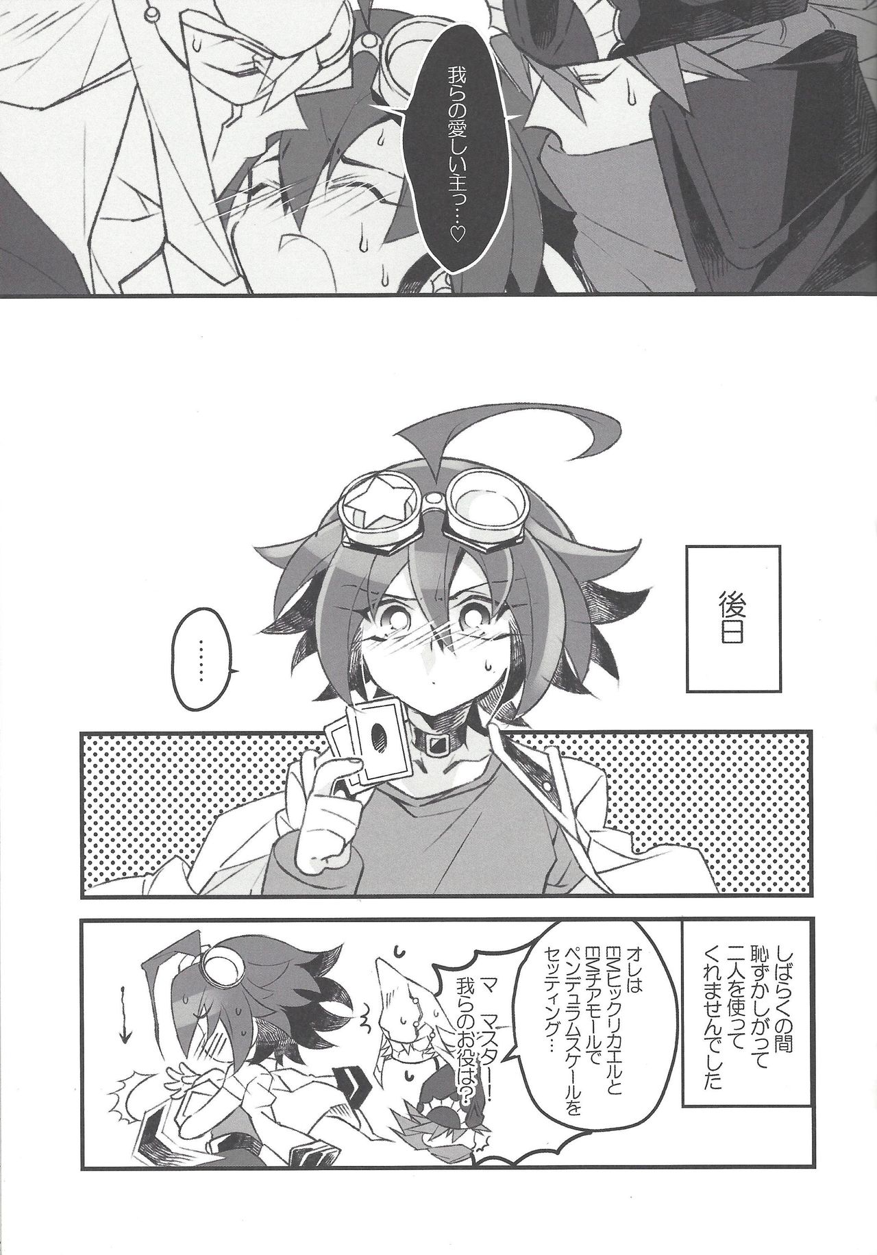 HAPPINESS TIME! page 12 full
