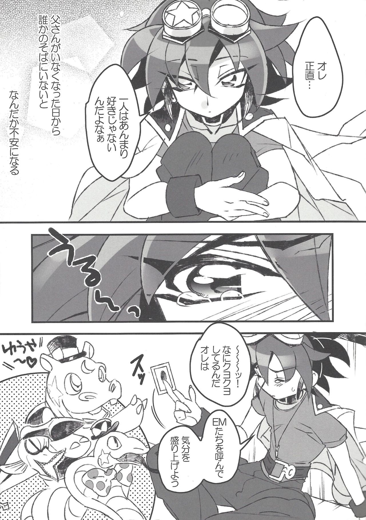 HAPPINESS TIME! page 4 full