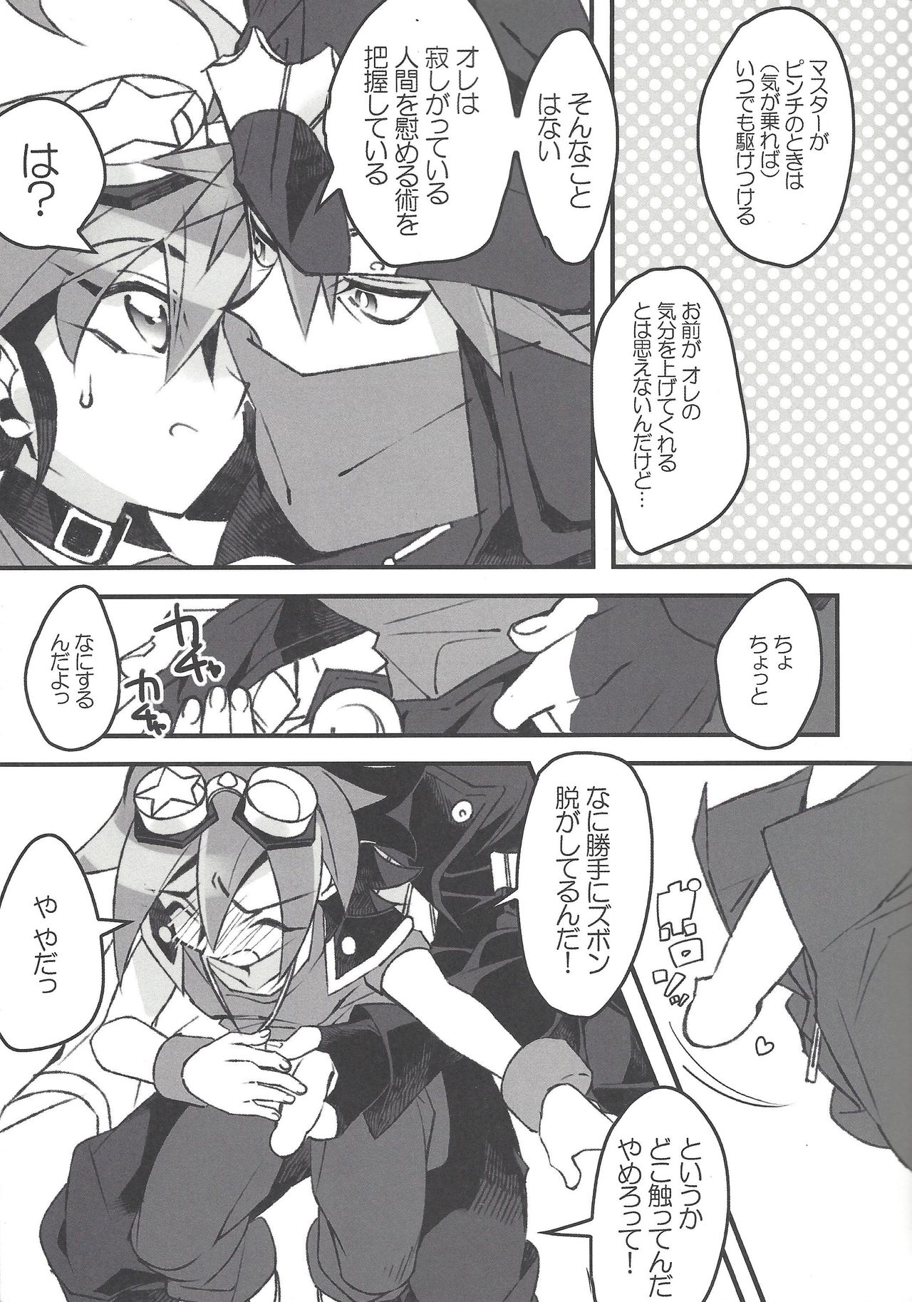 HAPPINESS TIME! page 6 full