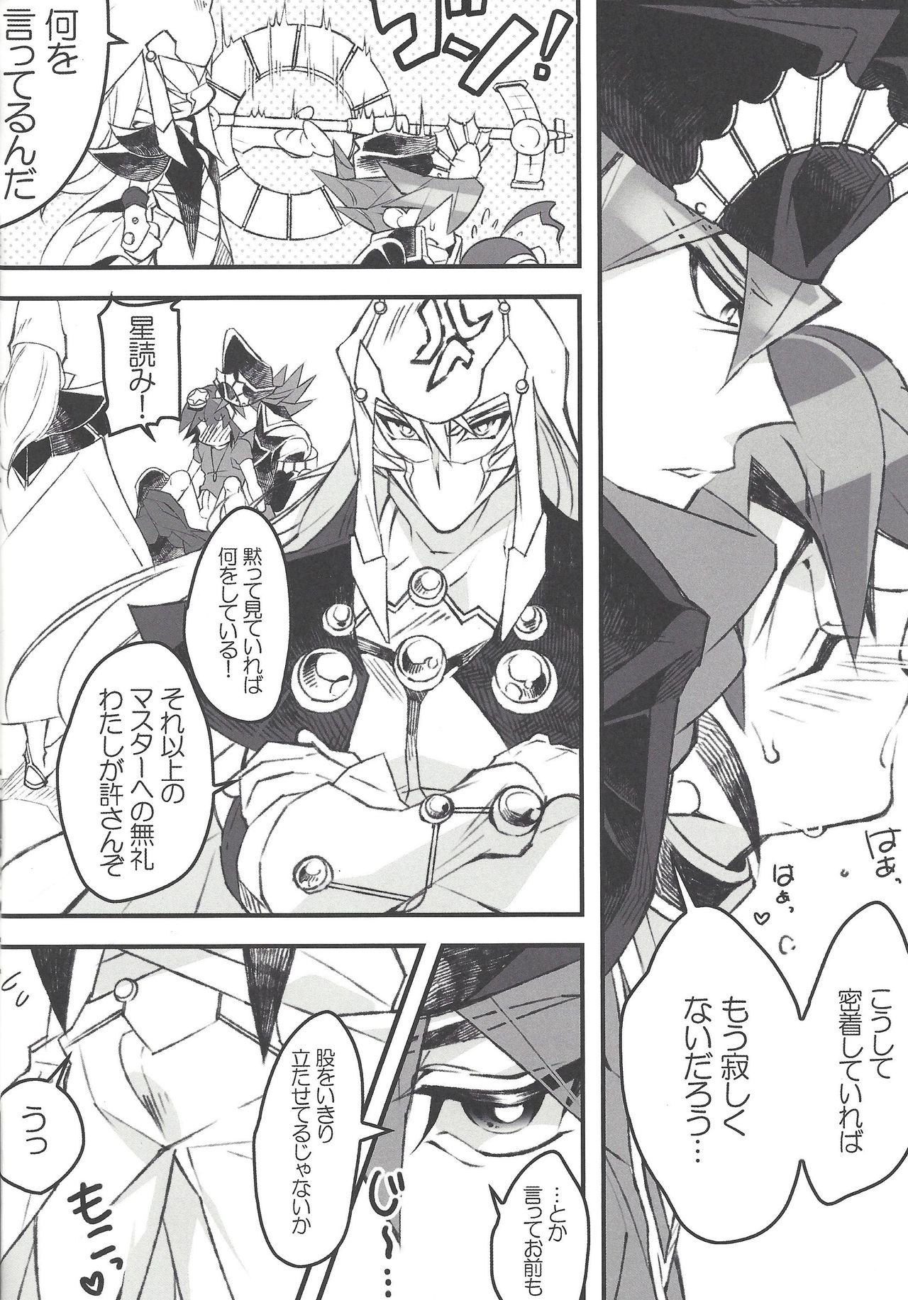 HAPPINESS TIME! page 9 full